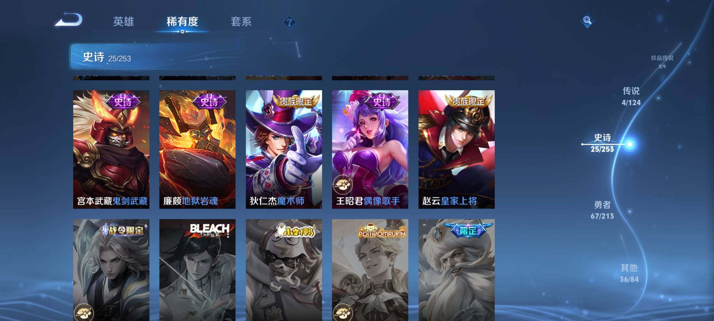 WZEY3187285王者荣耀账号详情图14 WZEY3187285王者荣耀账号详情图14