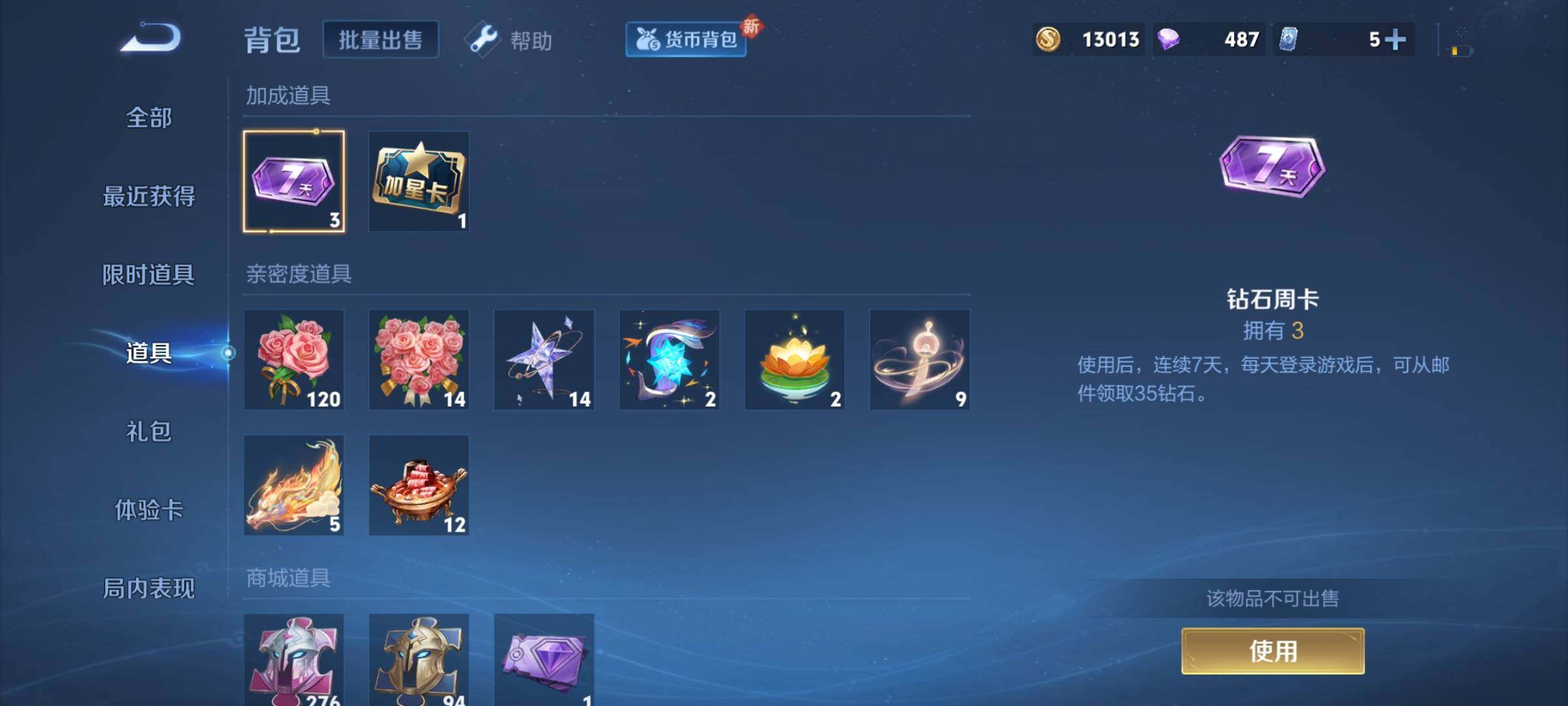 WZEY3187285王者荣耀账号详情图16 WZEY3187285王者荣耀账号详情图16