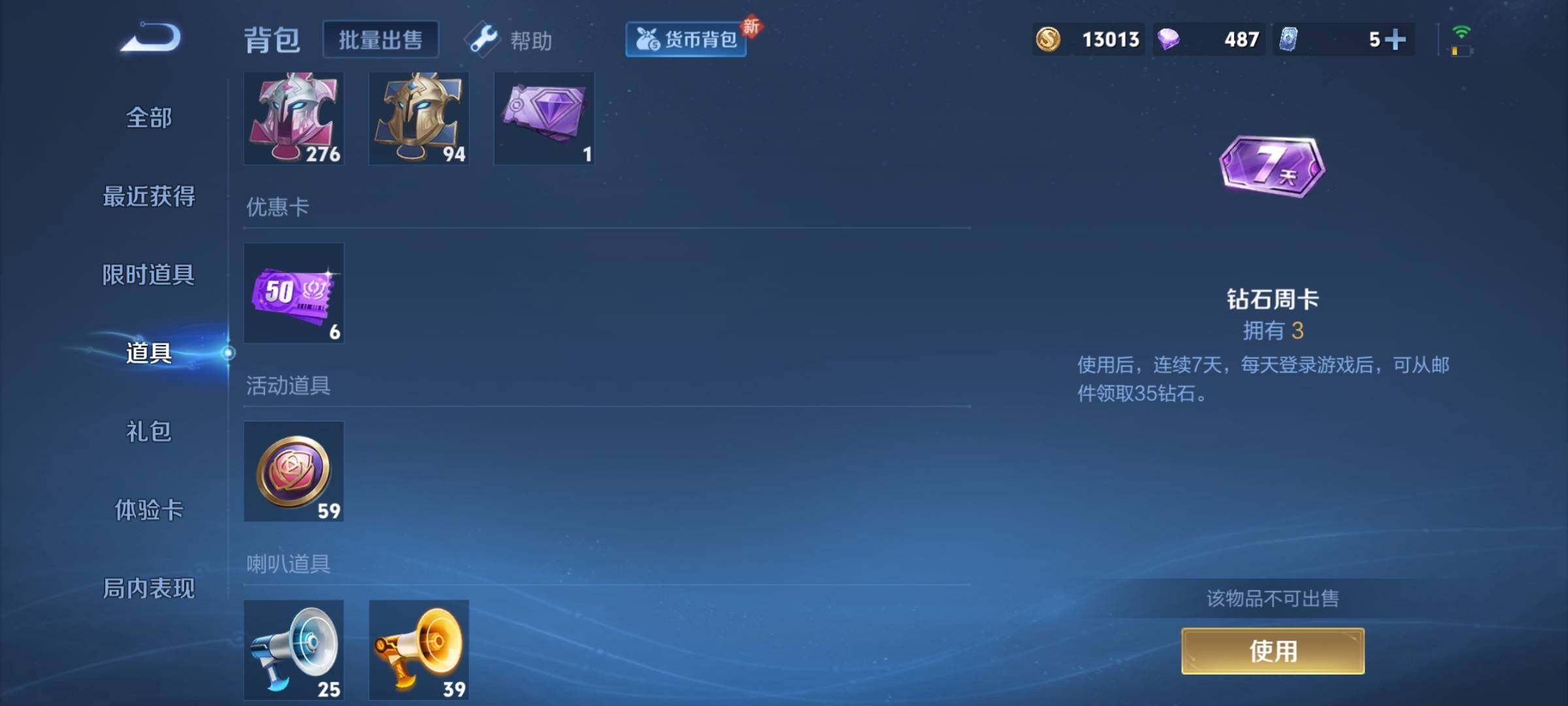 WZEY3187285王者荣耀账号详情图17 WZEY3187285王者荣耀账号详情图17