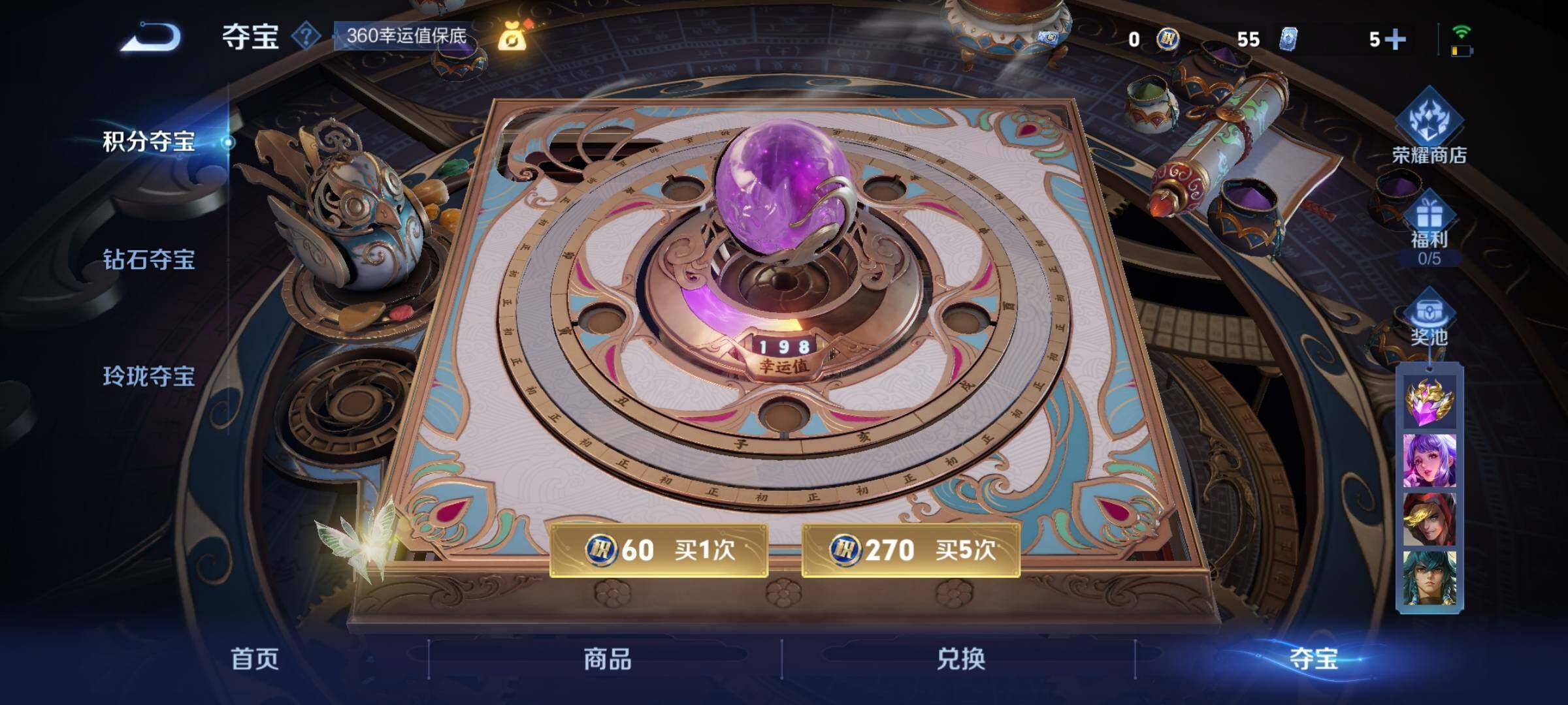 WZEY3187285王者荣耀账号详情图19 WZEY3187285王者荣耀账号详情图19