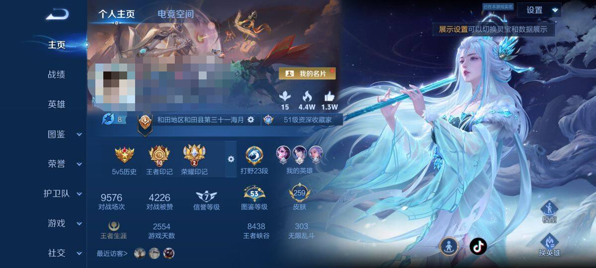 WZEY3187281王者荣耀账号详情图6 WZEY3187281王者荣耀账号详情图6