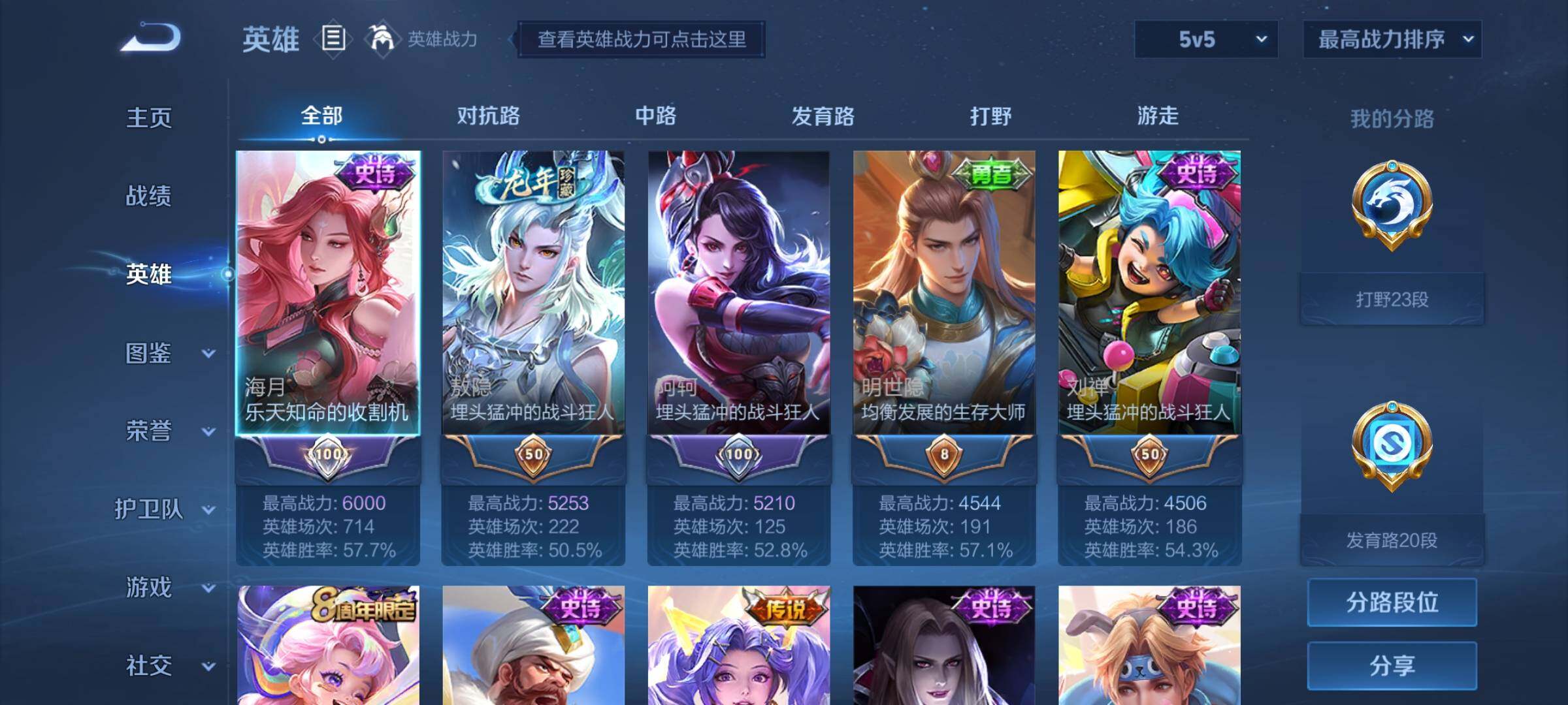 WZEY3187281王者荣耀账号详情图7 WZEY3187281王者荣耀账号详情图7