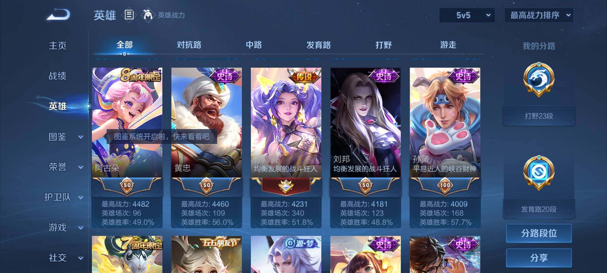 WZEY3187281王者荣耀账号详情图8 WZEY3187281王者荣耀账号详情图8