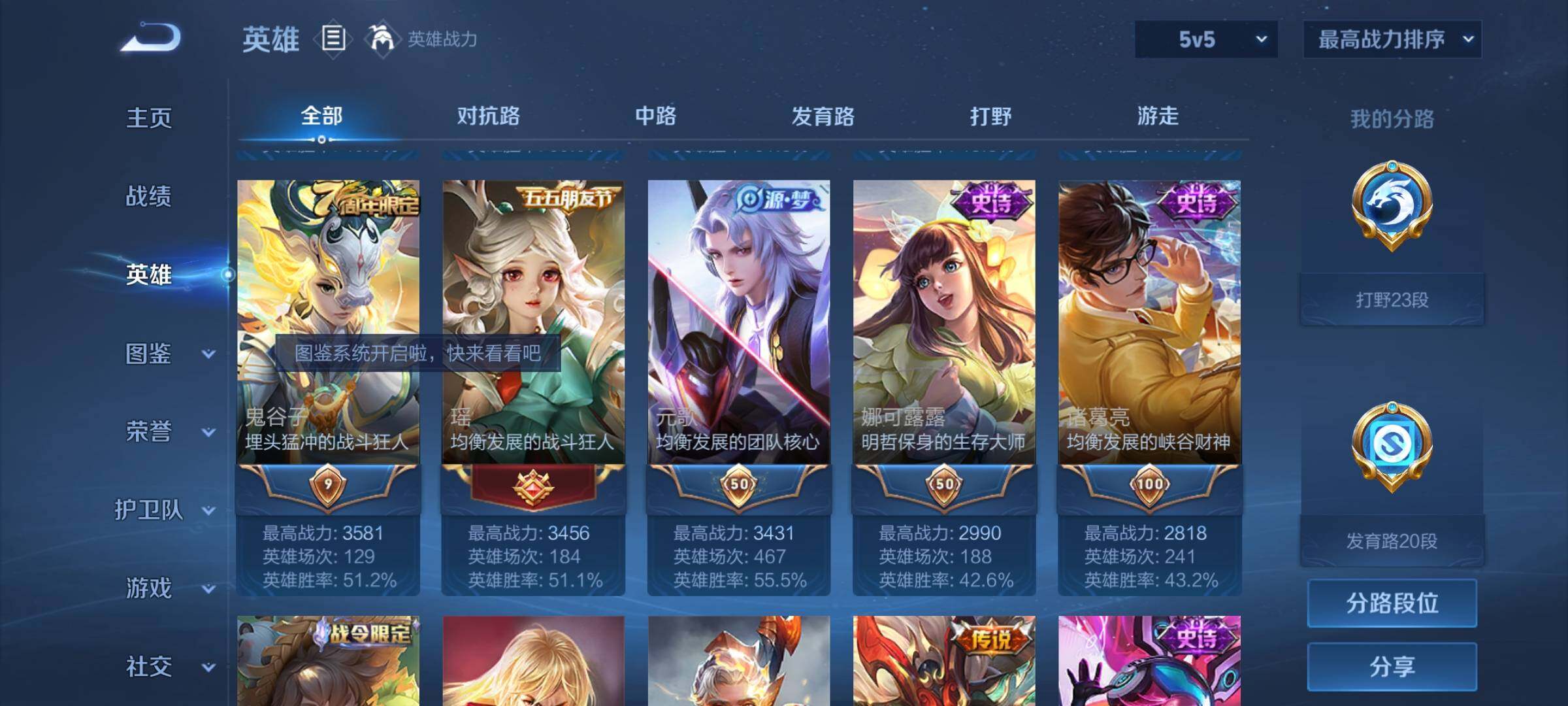 WZEY3187281王者荣耀账号详情图9 WZEY3187281王者荣耀账号详情图9