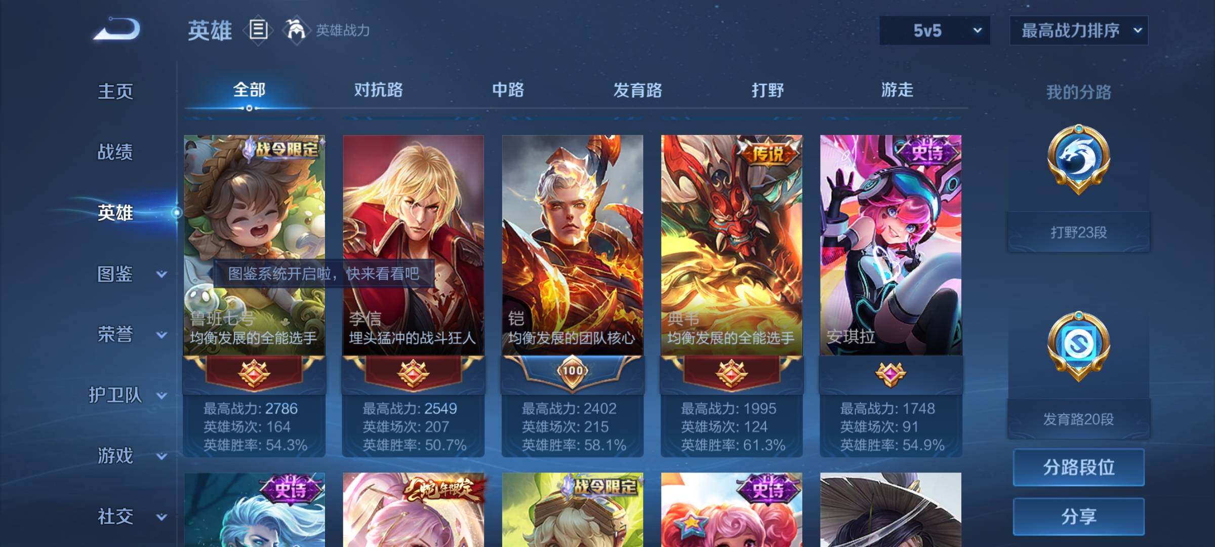 WZEY3187281王者荣耀账号详情图10 WZEY3187281王者荣耀账号详情图10