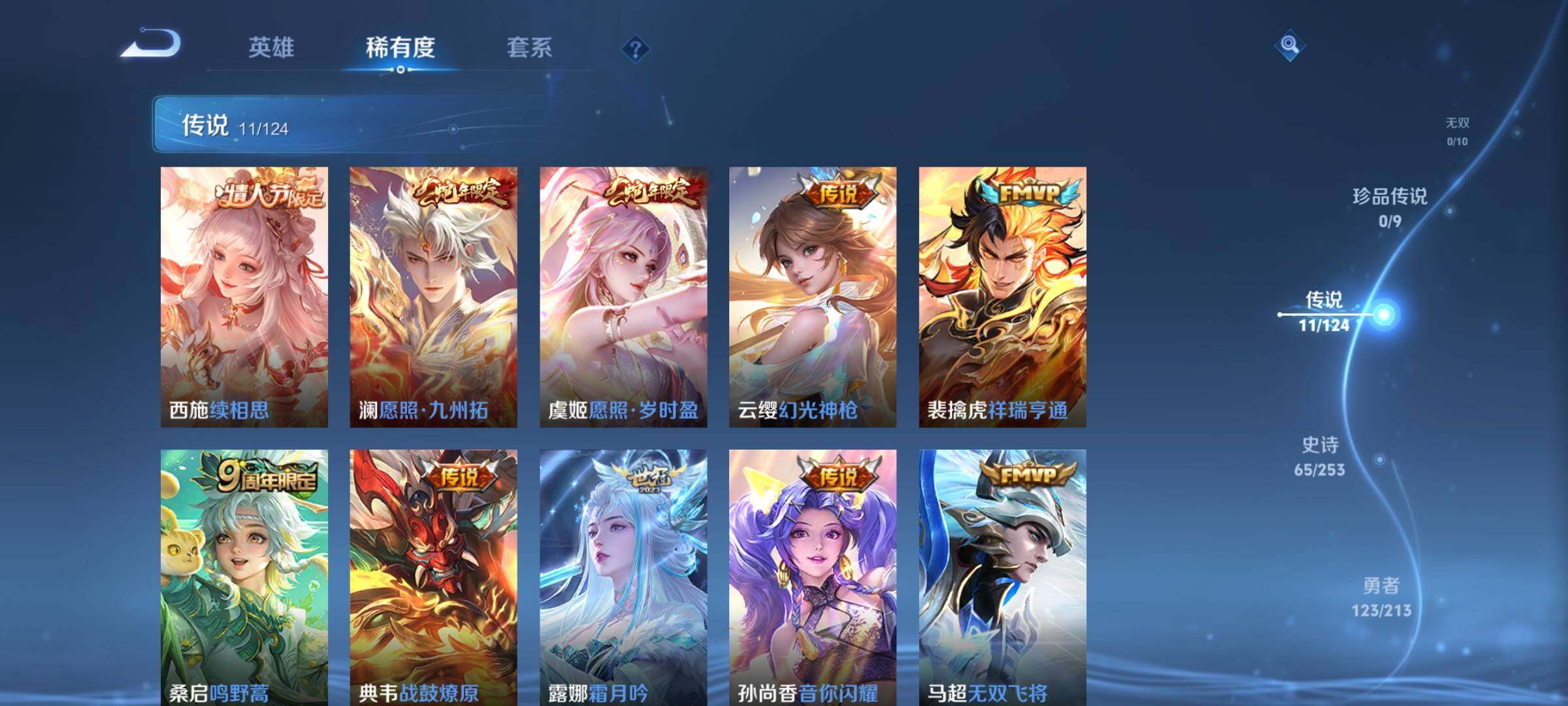 WZEY3187281王者荣耀账号详情图11 WZEY3187281王者荣耀账号详情图11