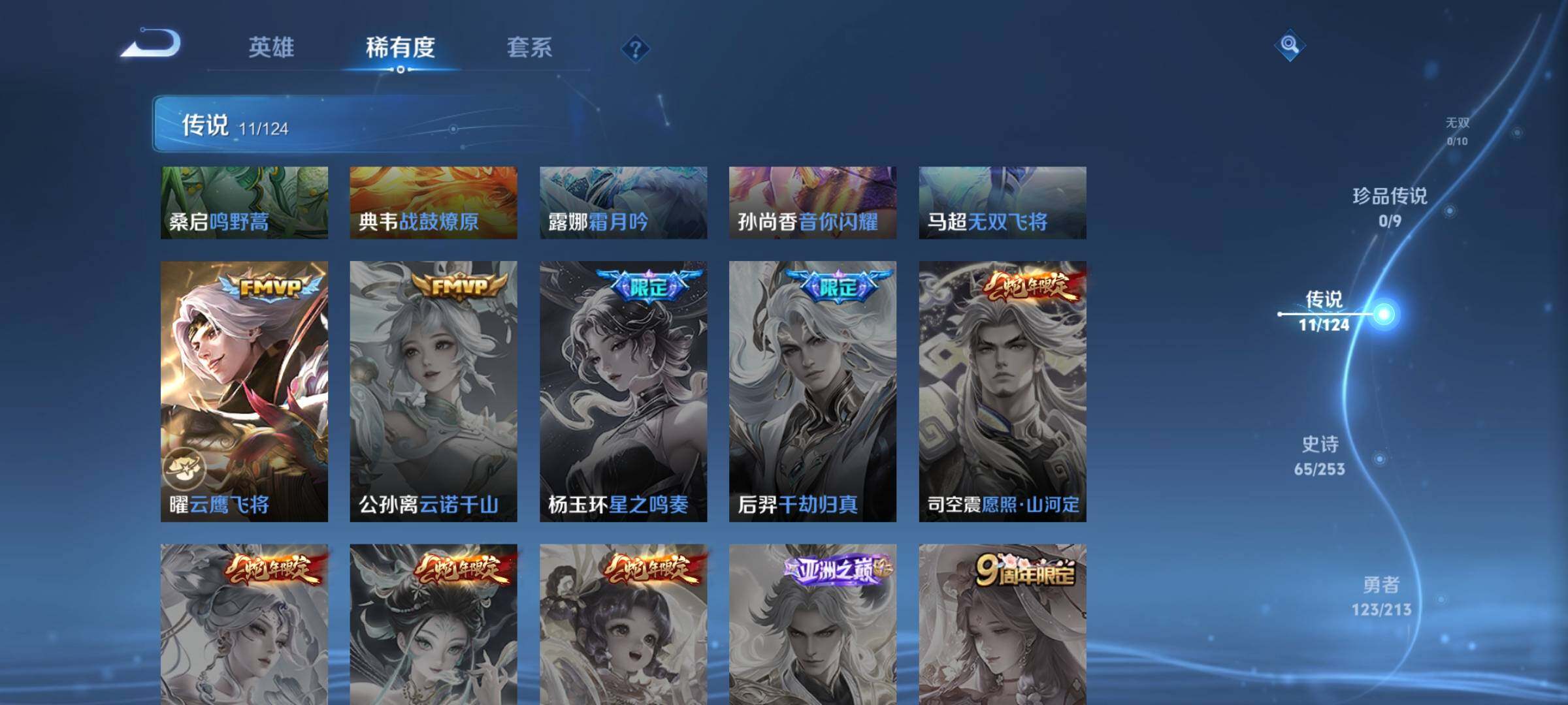 WZEY3187281王者荣耀账号详情图12 WZEY3187281王者荣耀账号详情图12