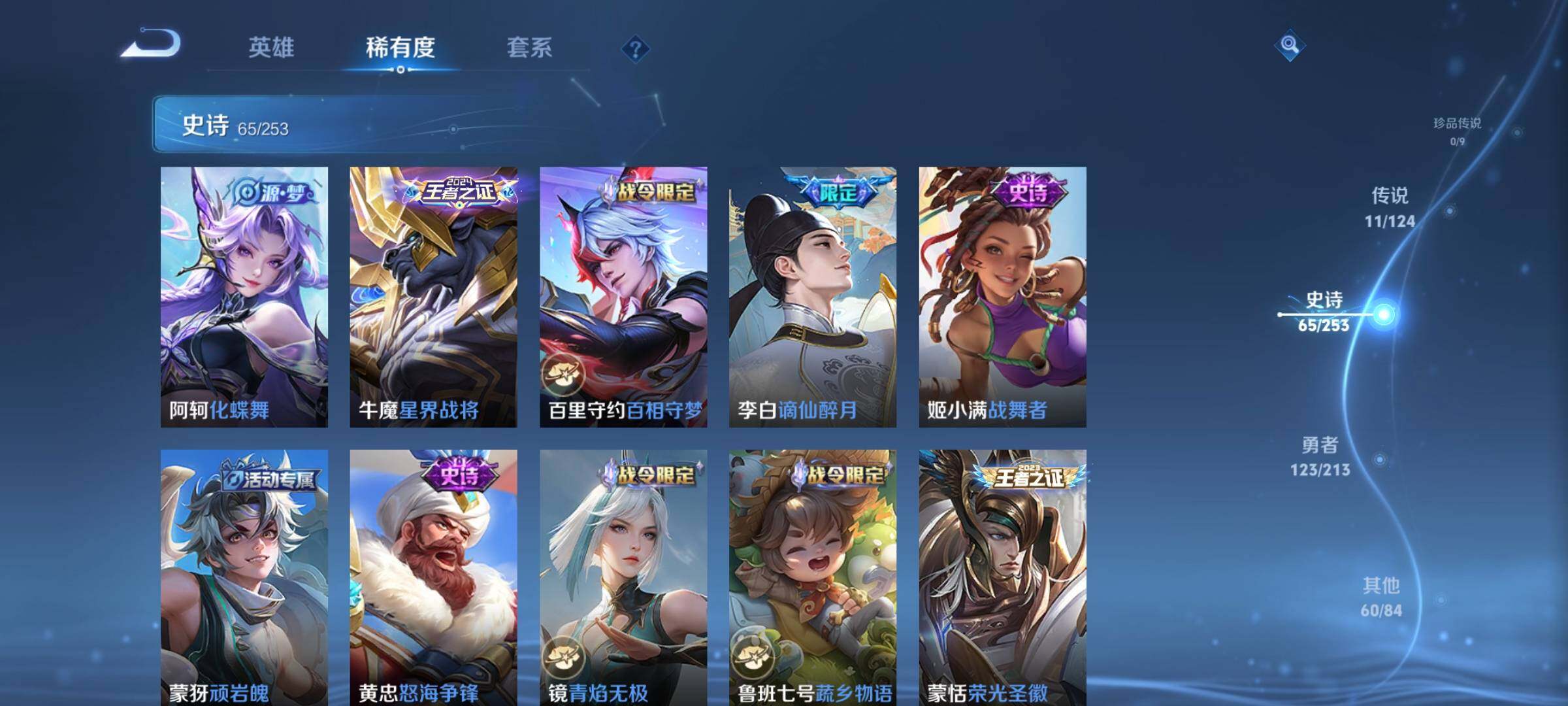 WZEY3187281王者荣耀账号详情图13 WZEY3187281王者荣耀账号详情图13
