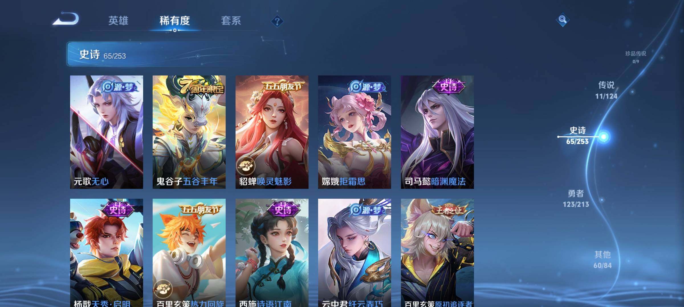 WZEY3187281王者荣耀账号详情图15 WZEY3187281王者荣耀账号详情图15