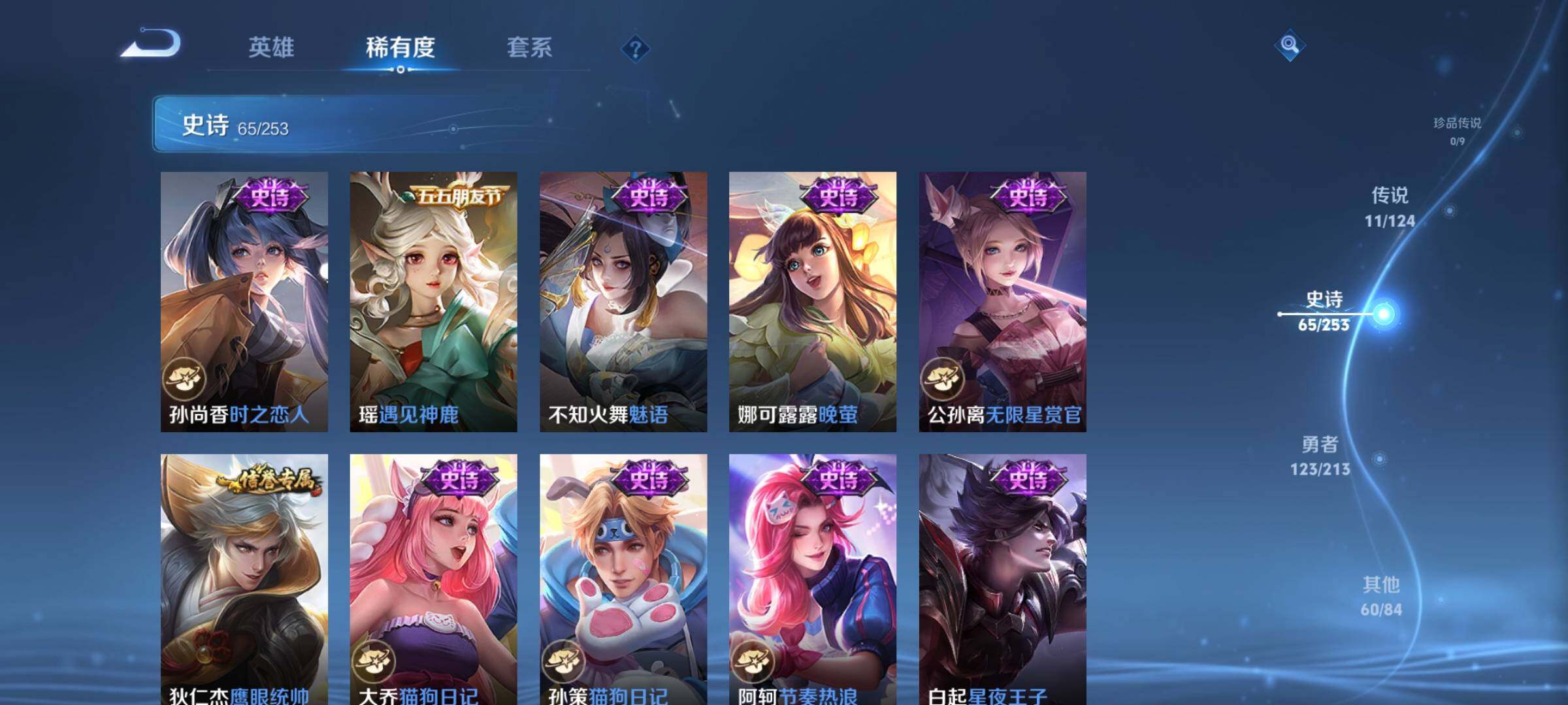 WZEY3187281王者荣耀账号详情图16 WZEY3187281王者荣耀账号详情图16