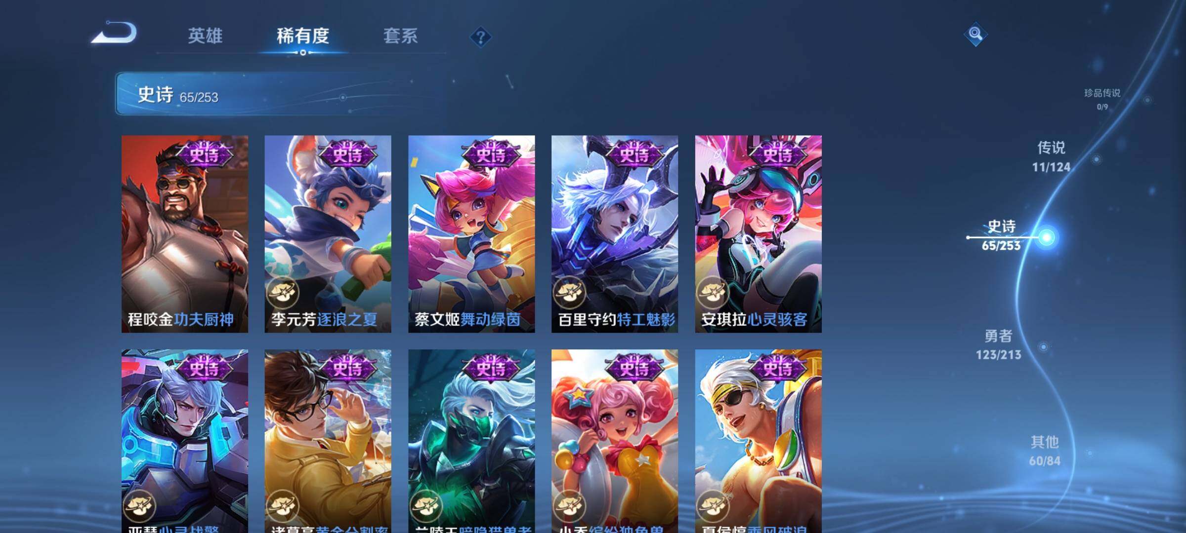 WZEY3187281王者荣耀账号详情图17 WZEY3187281王者荣耀账号详情图17