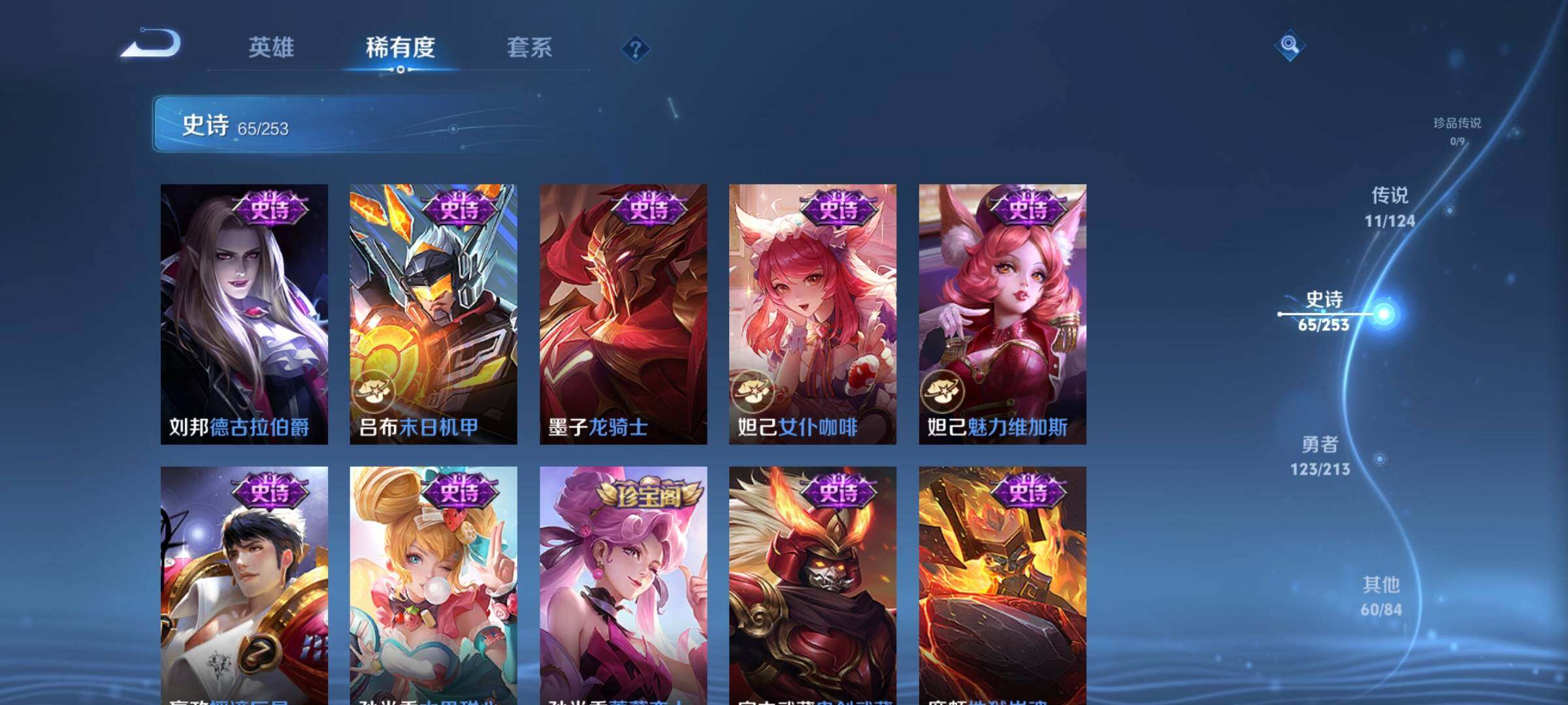 WZEY3187281王者荣耀账号详情图18 WZEY3187281王者荣耀账号详情图18