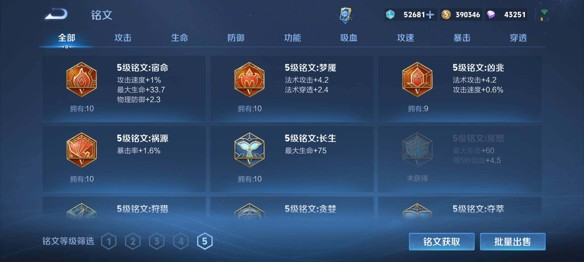 WZEY3187281王者荣耀账号详情图22 WZEY3187281王者荣耀账号详情图22