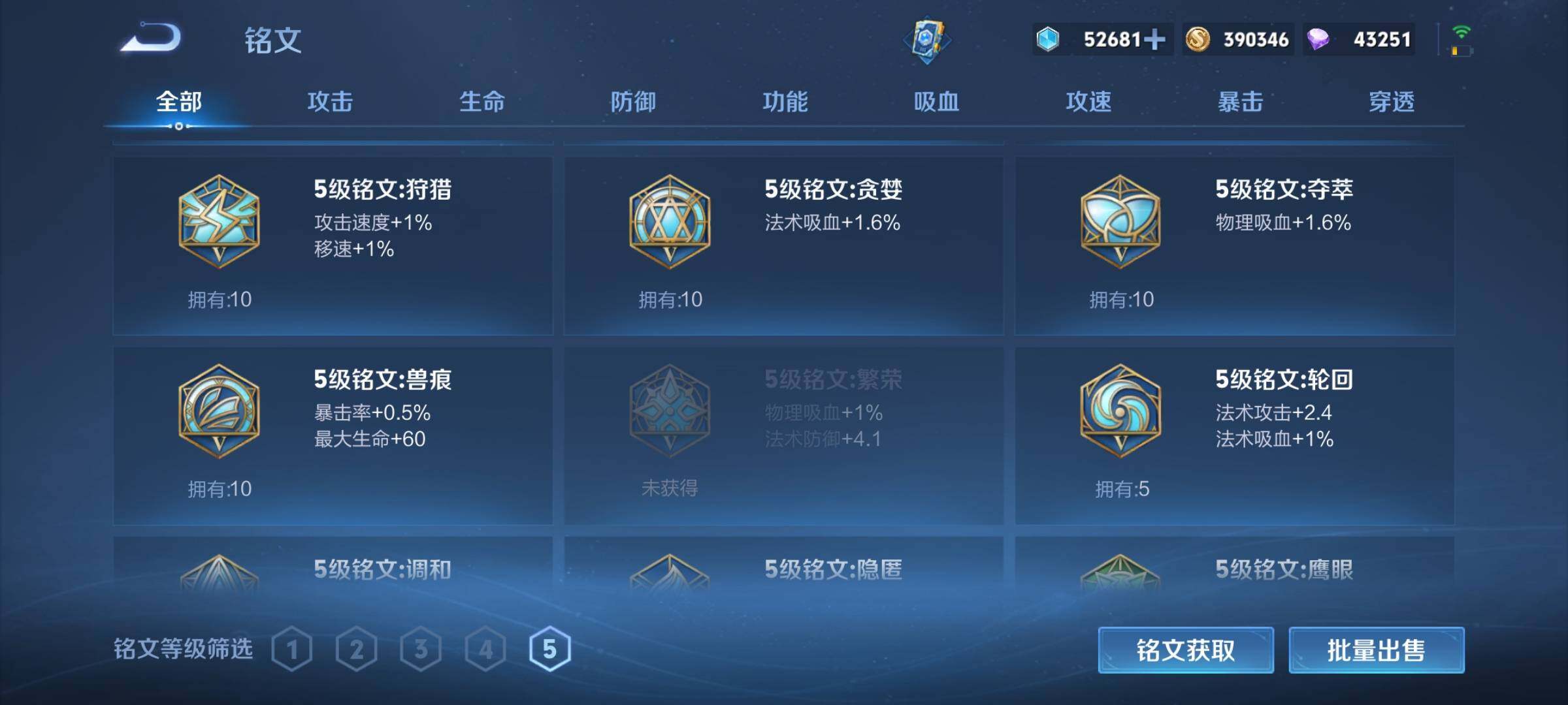 WZEY3187281王者荣耀账号详情图23 WZEY3187281王者荣耀账号详情图23