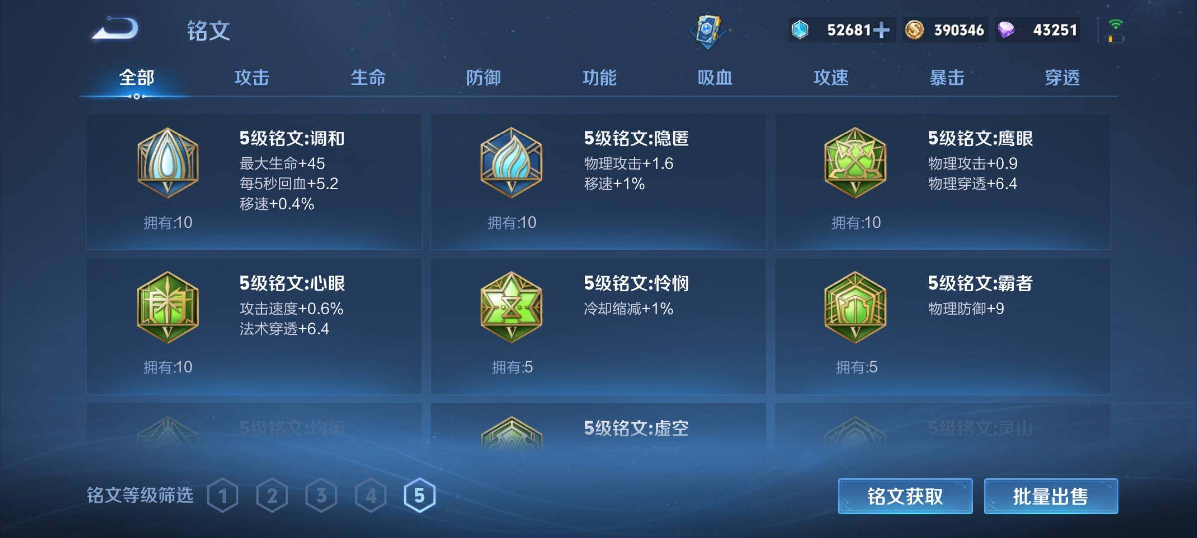 WZEY3187281王者荣耀账号详情图24 WZEY3187281王者荣耀账号详情图24