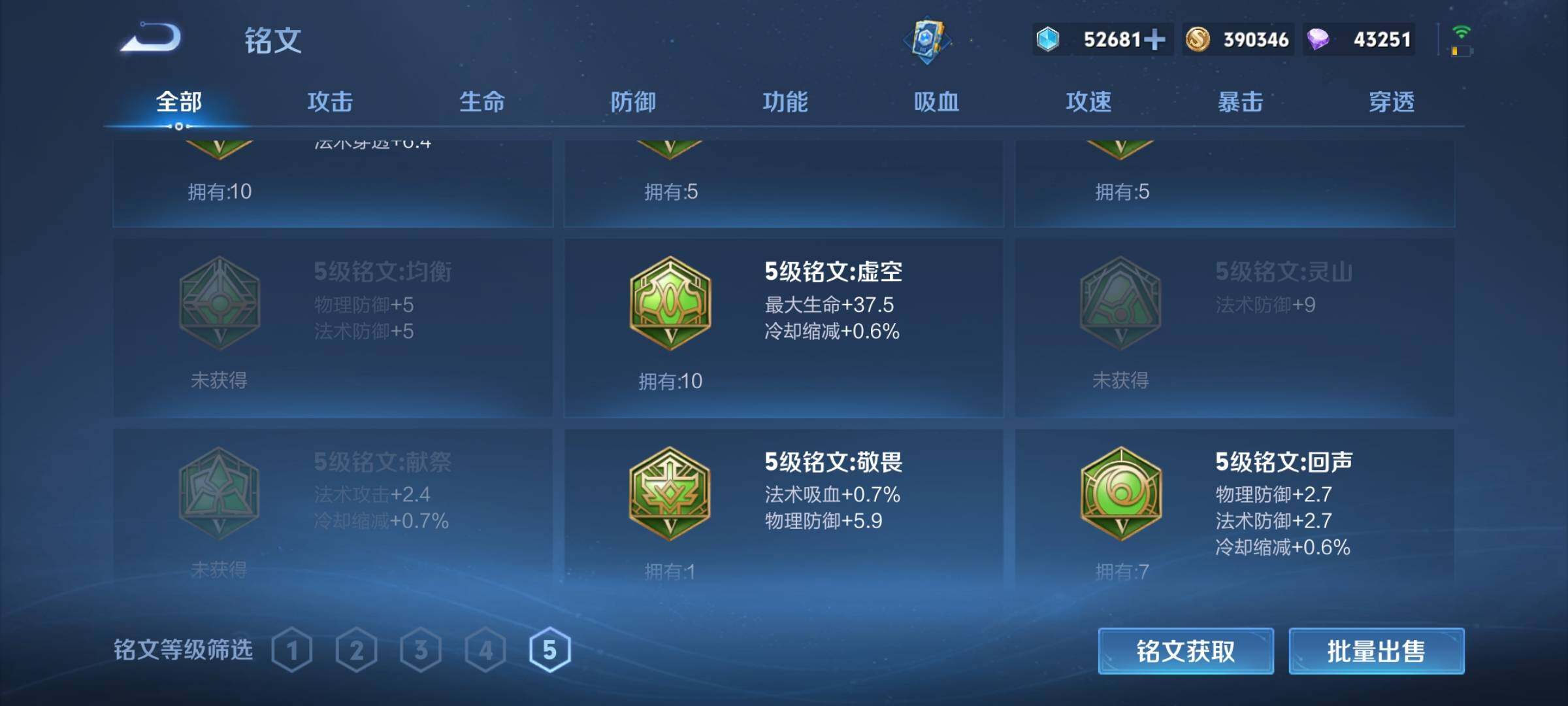 WZEY3187281王者荣耀账号详情图25 WZEY3187281王者荣耀账号详情图25