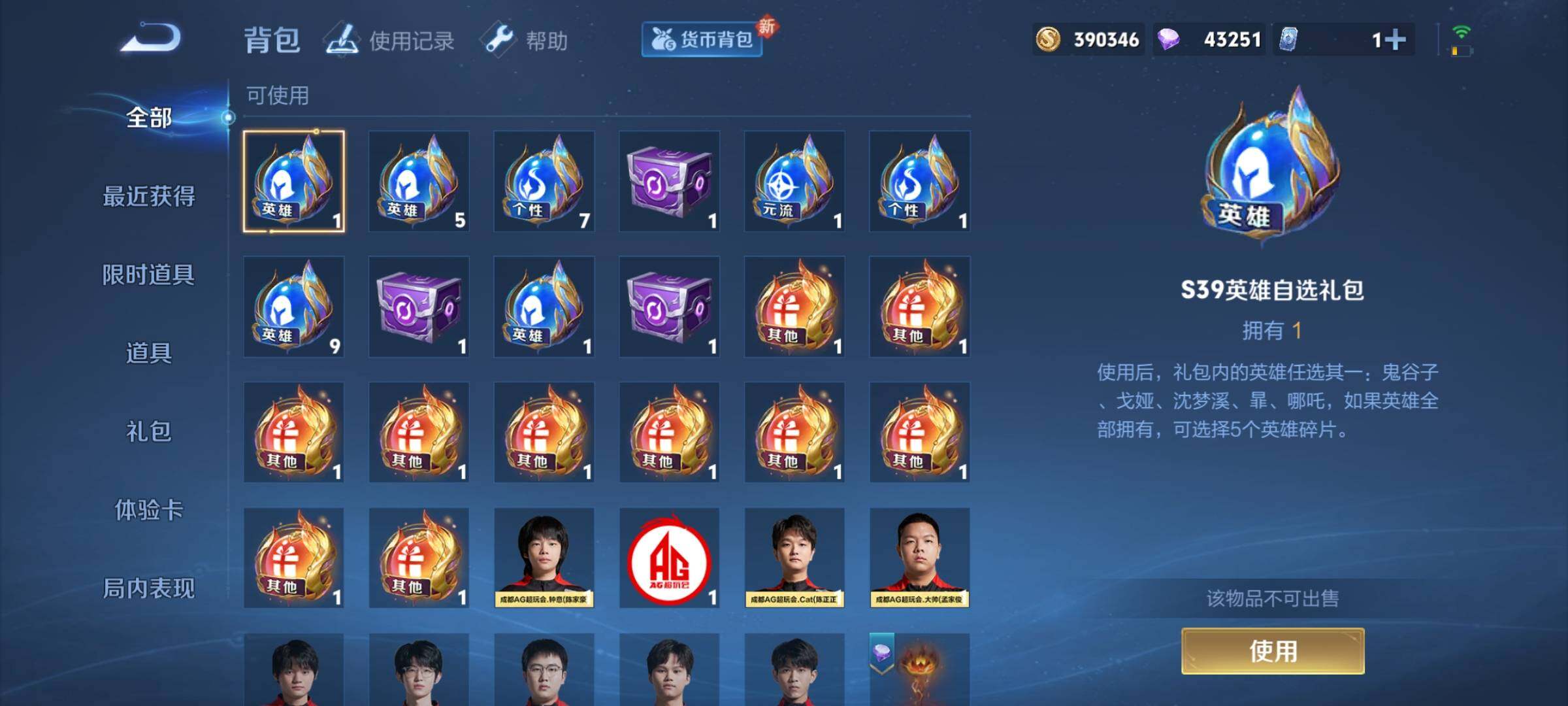 WZEY3187281王者荣耀账号详情图26 WZEY3187281王者荣耀账号详情图26