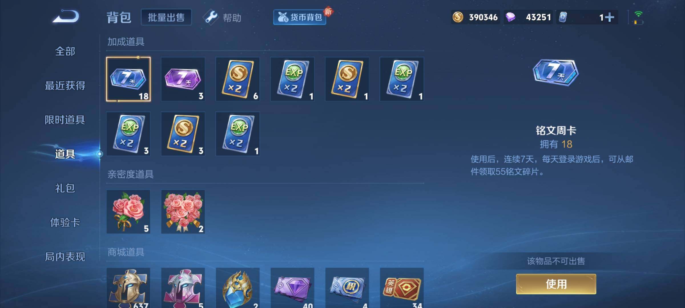 WZEY3187281王者荣耀账号详情图27 WZEY3187281王者荣耀账号详情图27