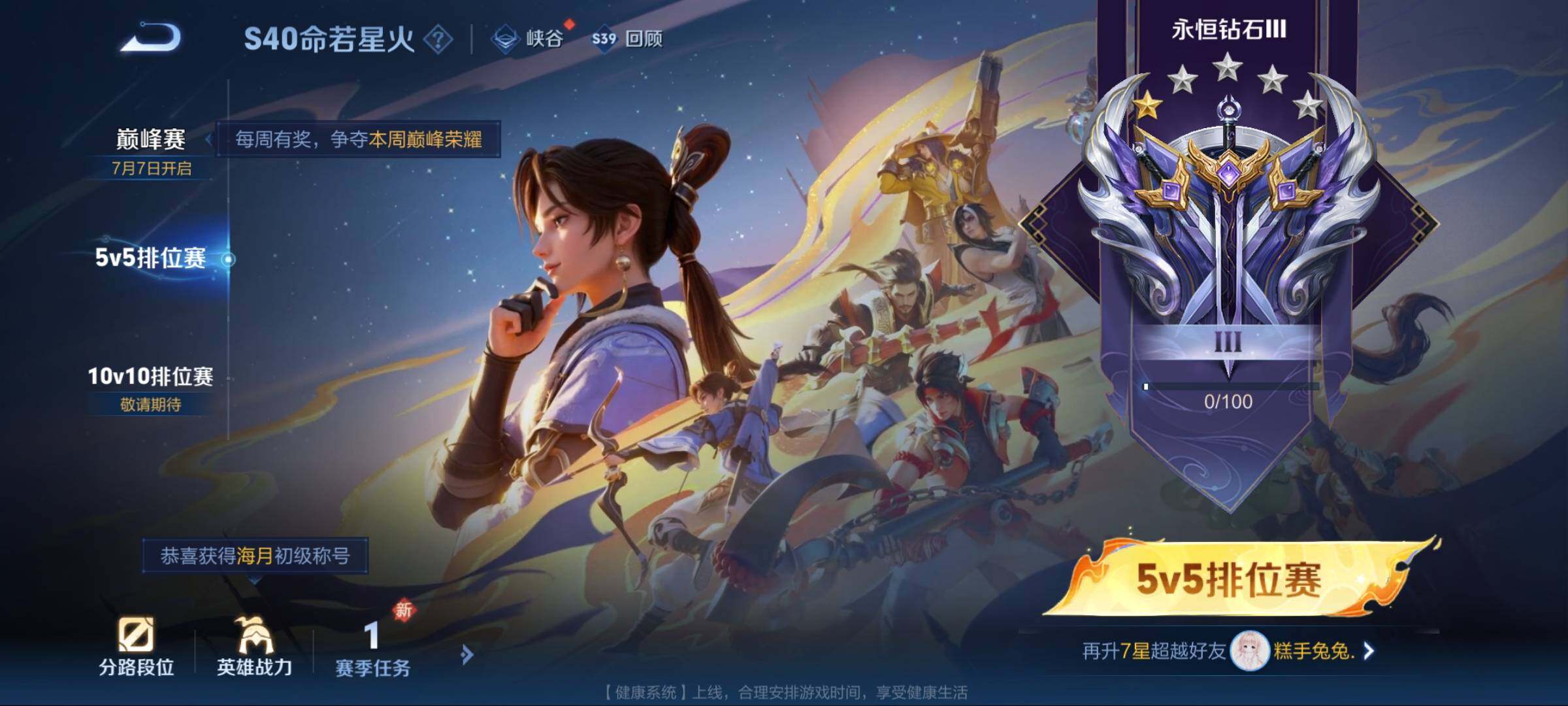 WZEY3187281王者荣耀账号详情图31 WZEY3187281王者荣耀账号详情图31