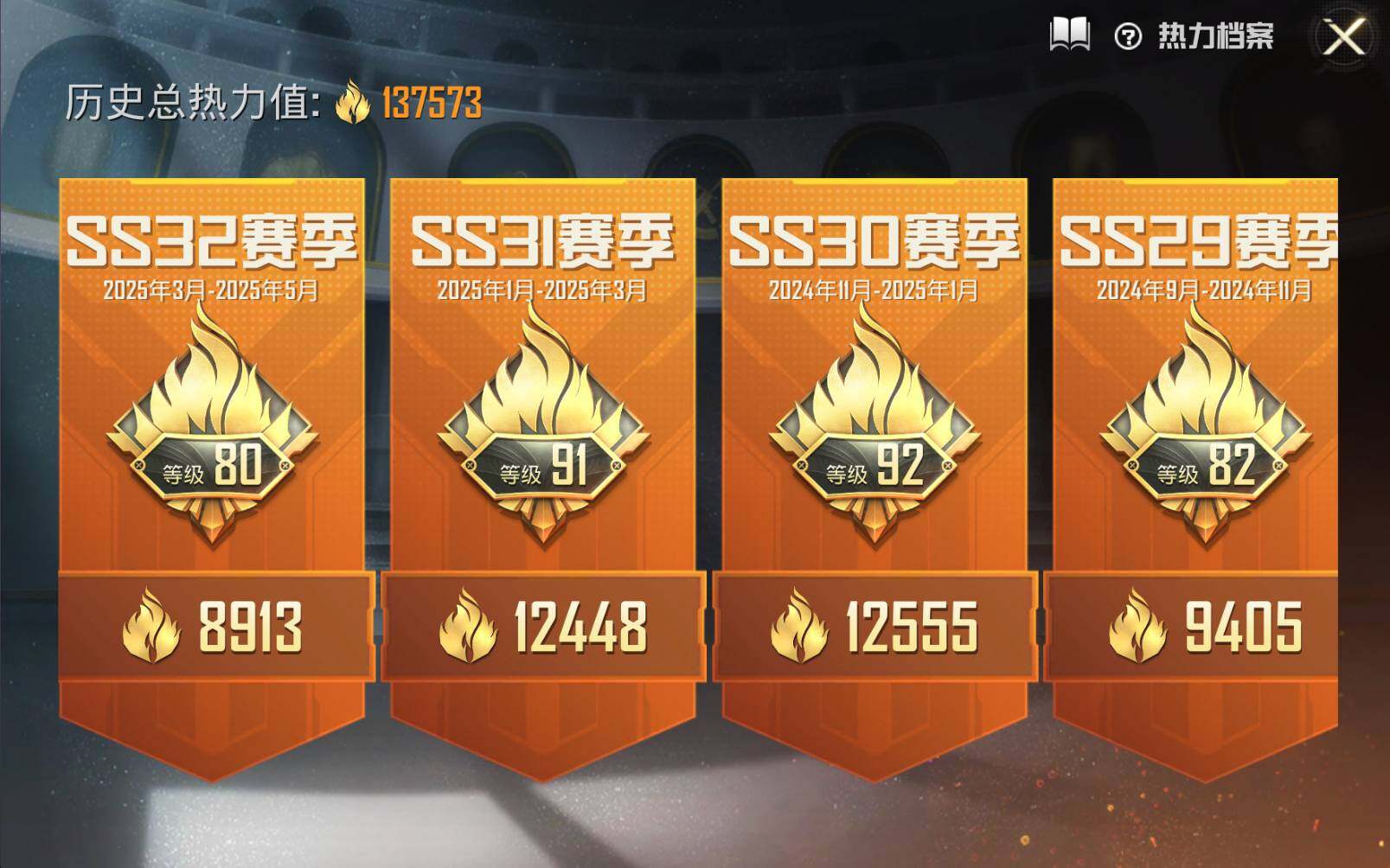 HPLE3277427和平精英账号详情图2