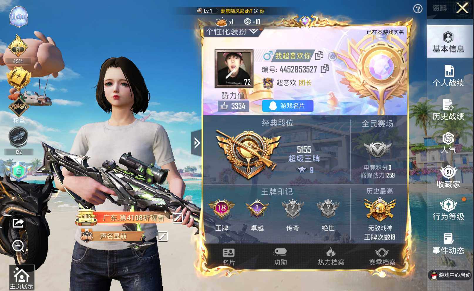 HPLE3277427和平精英账号详情图3