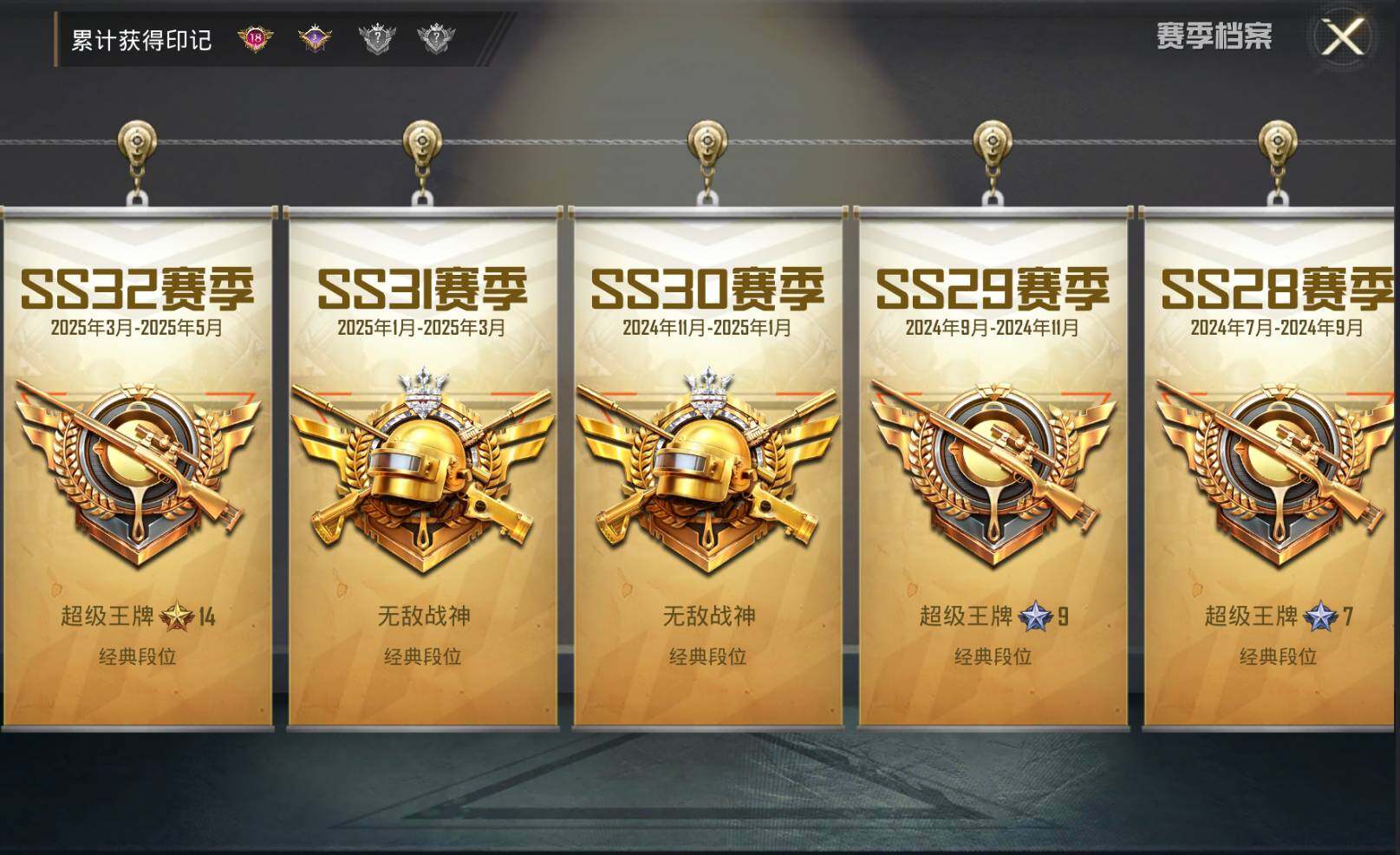 HPLE3277427和平精英账号详情图4