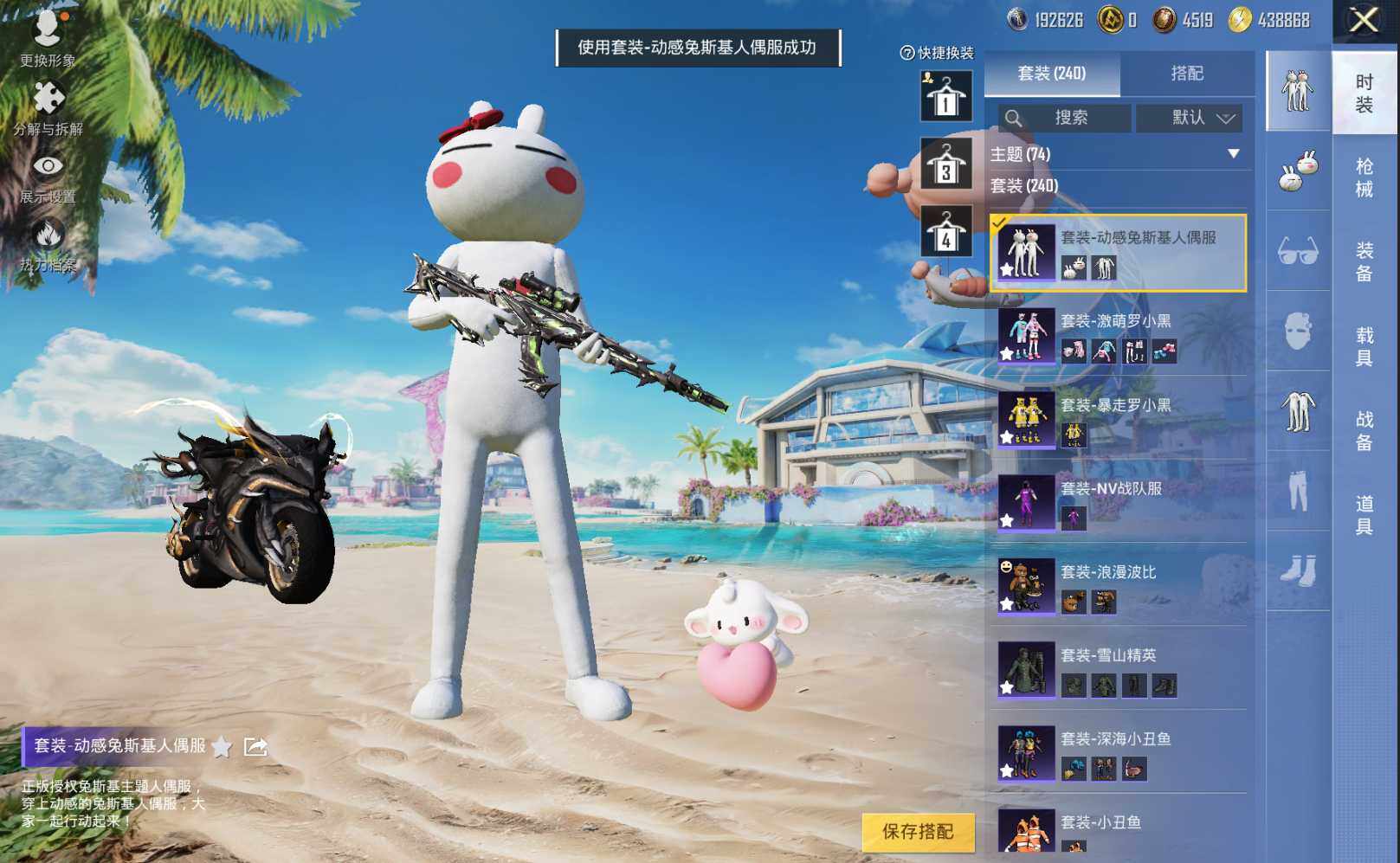 HPLE3277427和平精英账号详情图13