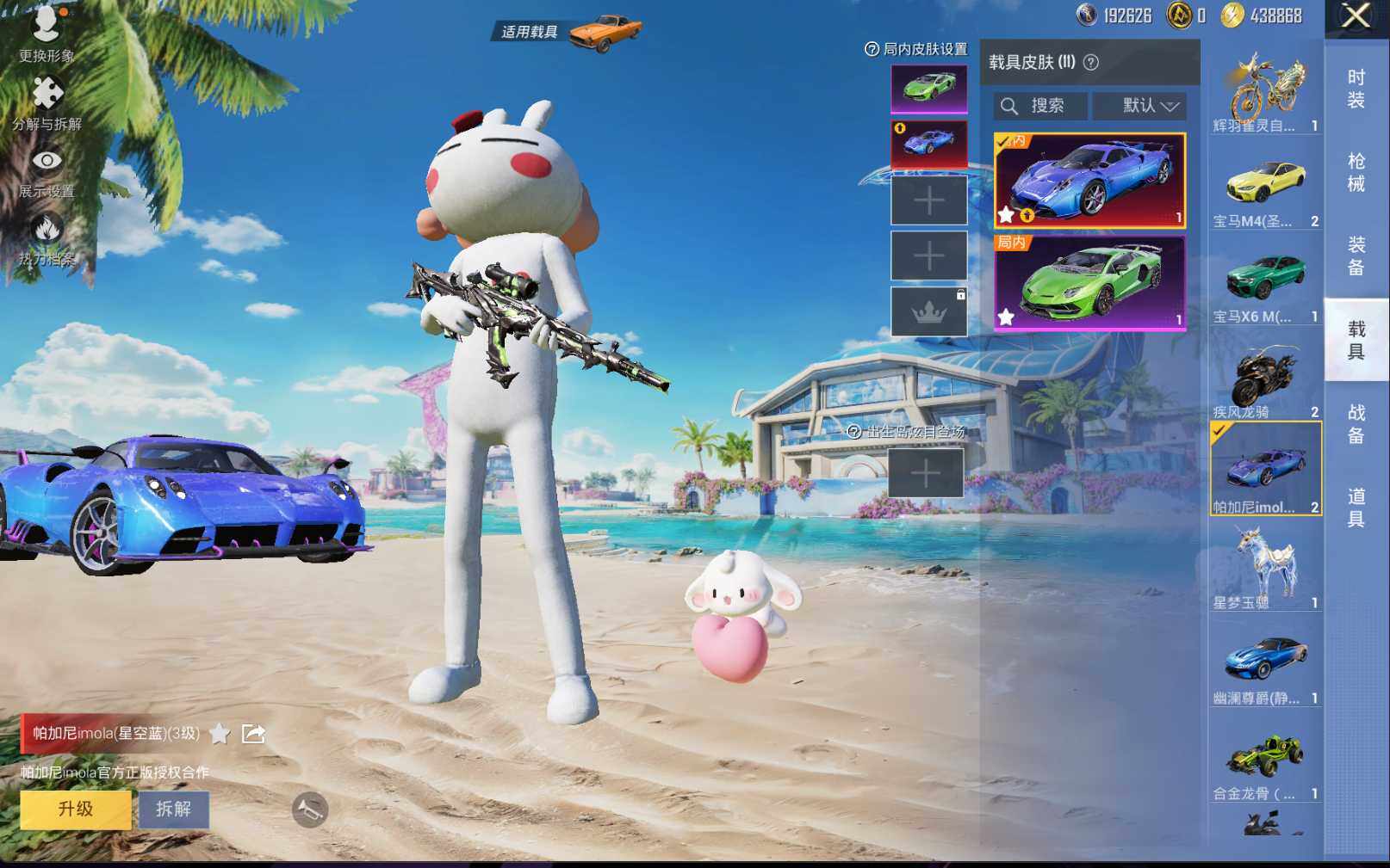 HPLE3277427和平精英账号详情图15