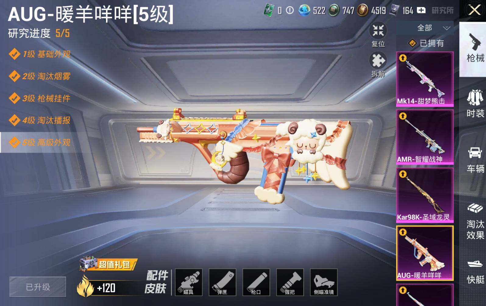 HPLE3277427和平精英账号详情图20