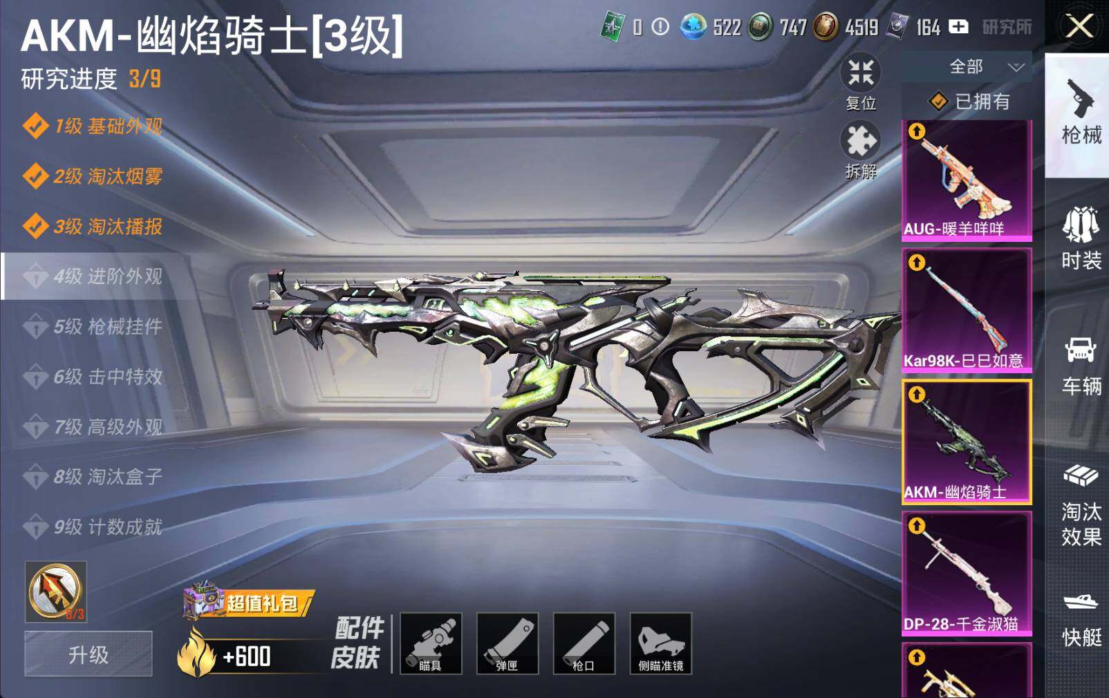 HPLE3277427和平精英账号详情图21