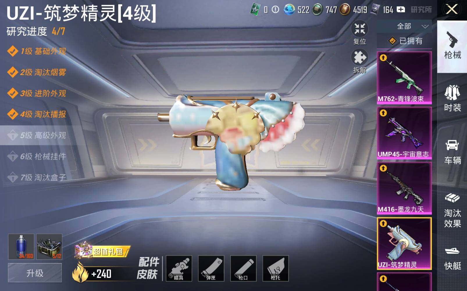 HPLE3277427和平精英账号详情图22
