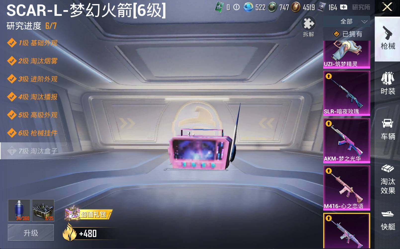 HPLE3277427和平精英账号详情图23