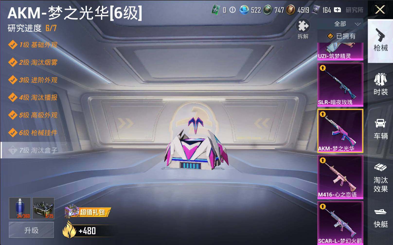 HPLE3277427和平精英账号详情图24