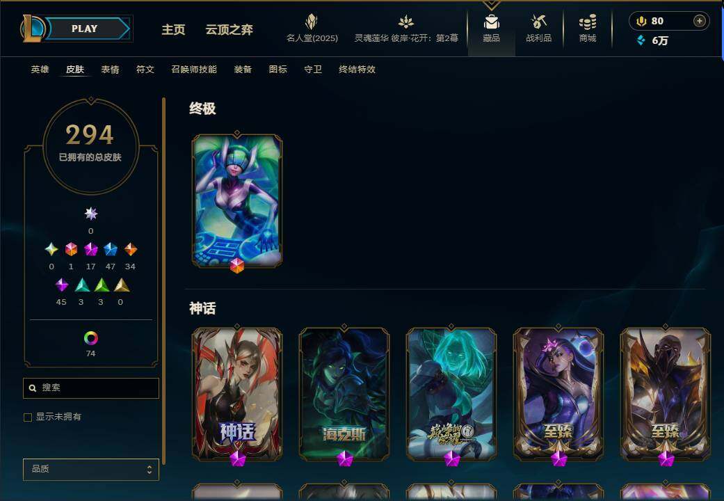 LOLEY37946英雄联盟账号详情图6