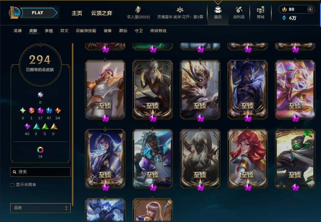 LOLEY37946英雄联盟账号详情图7