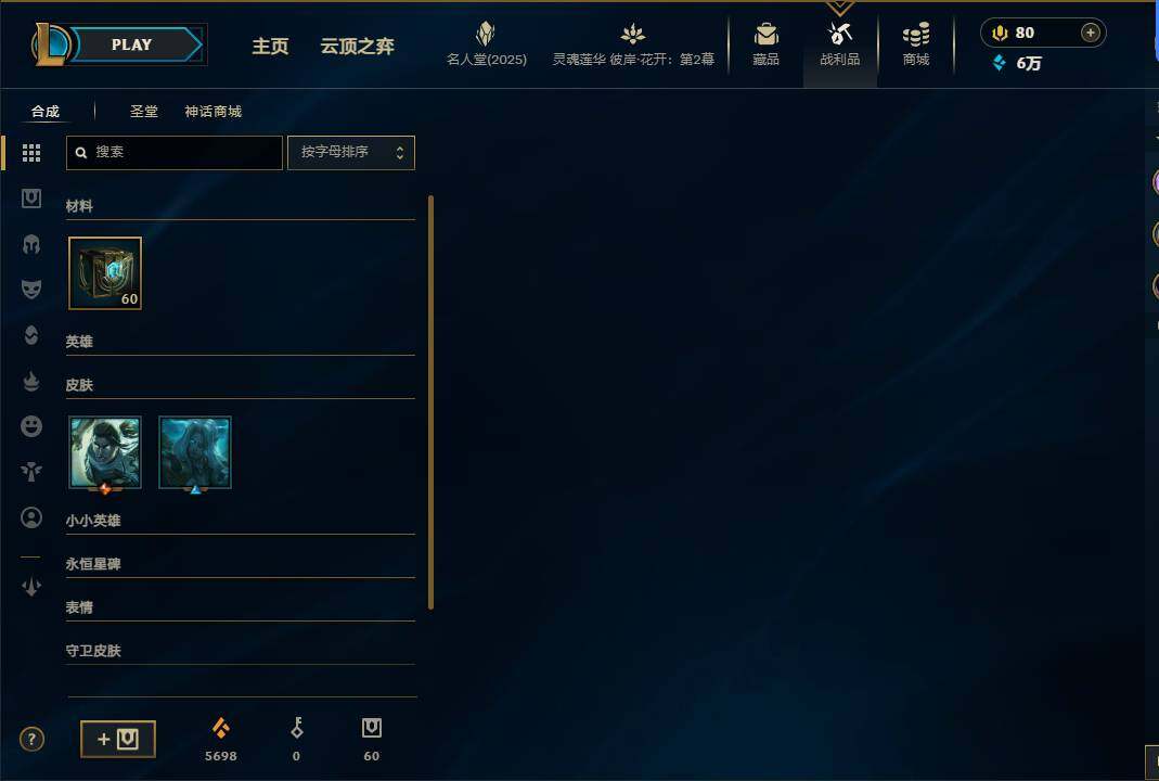 LOLEY37946英雄联盟账号详情图9