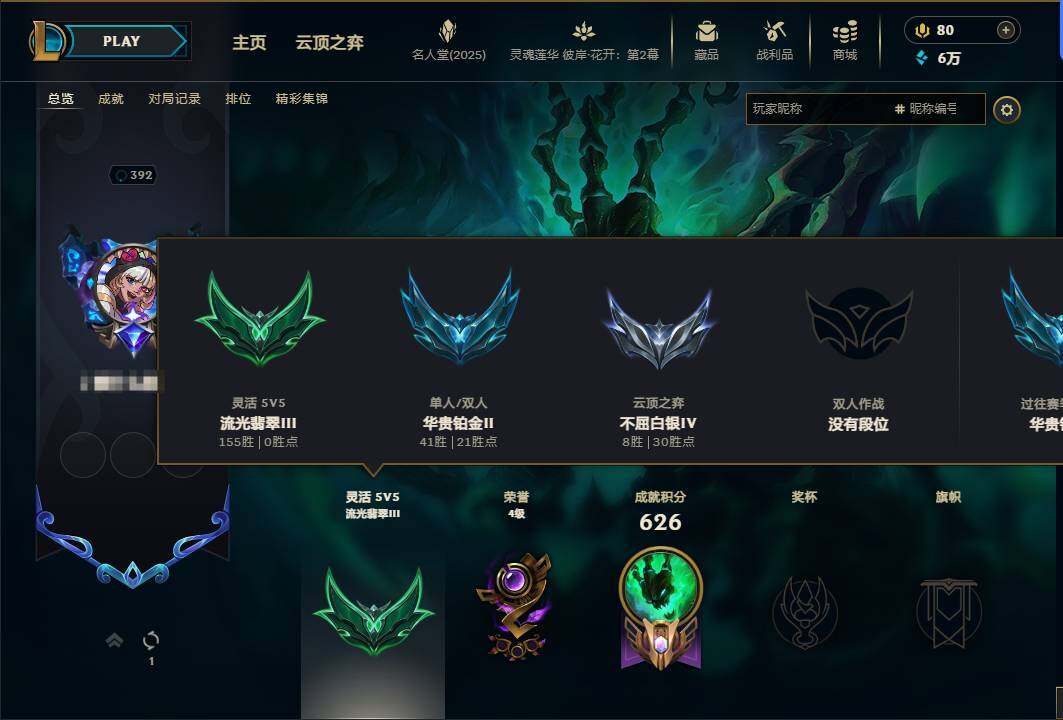 LOLEY37946英雄联盟账号详情图8