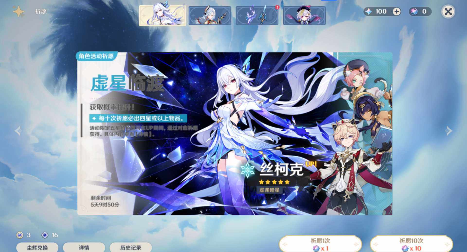 YSEY34583原神账号详情图6