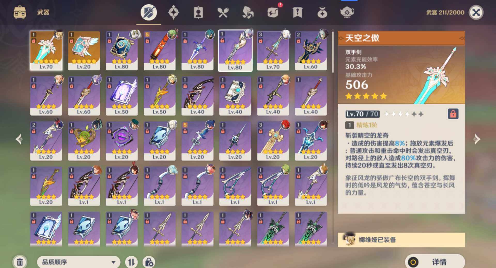 YSEY34583原神账号详情图7