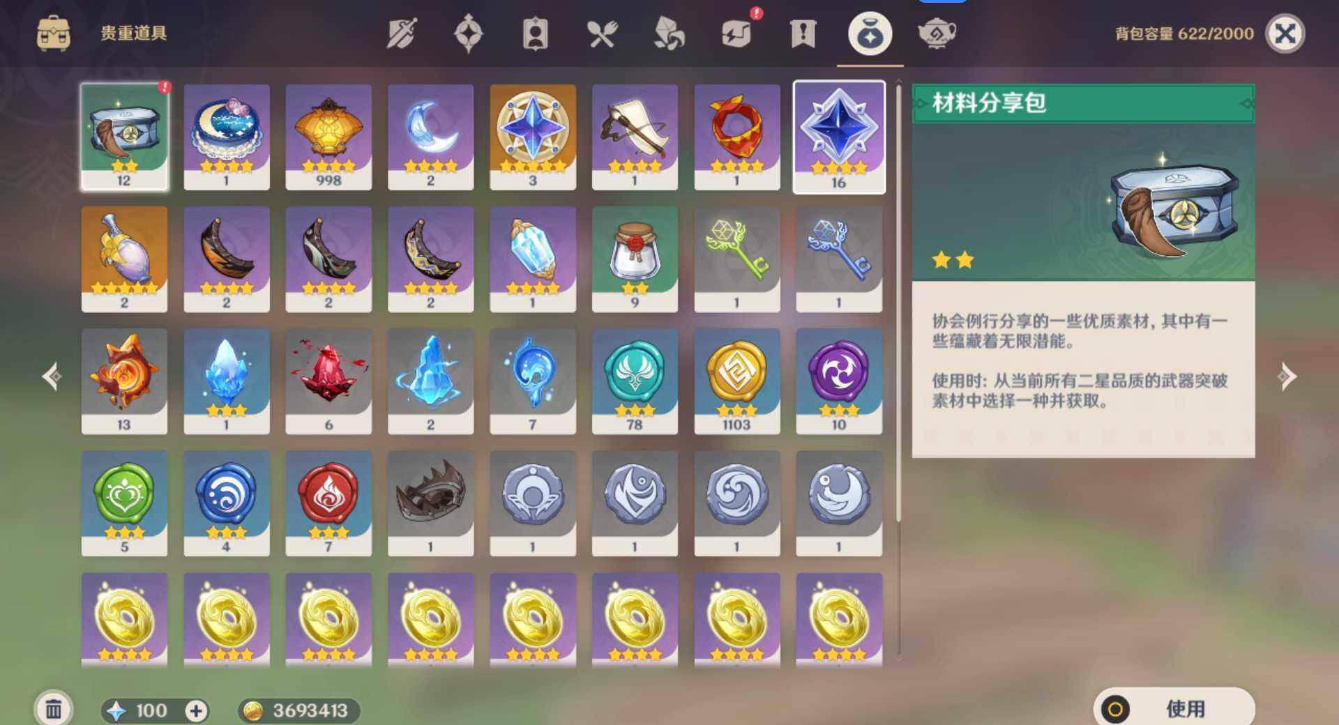 YSEY34583原神账号详情图8