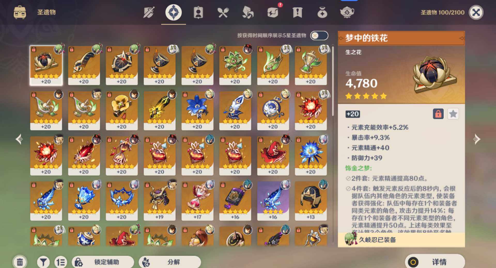 YSEY34583原神账号详情图9