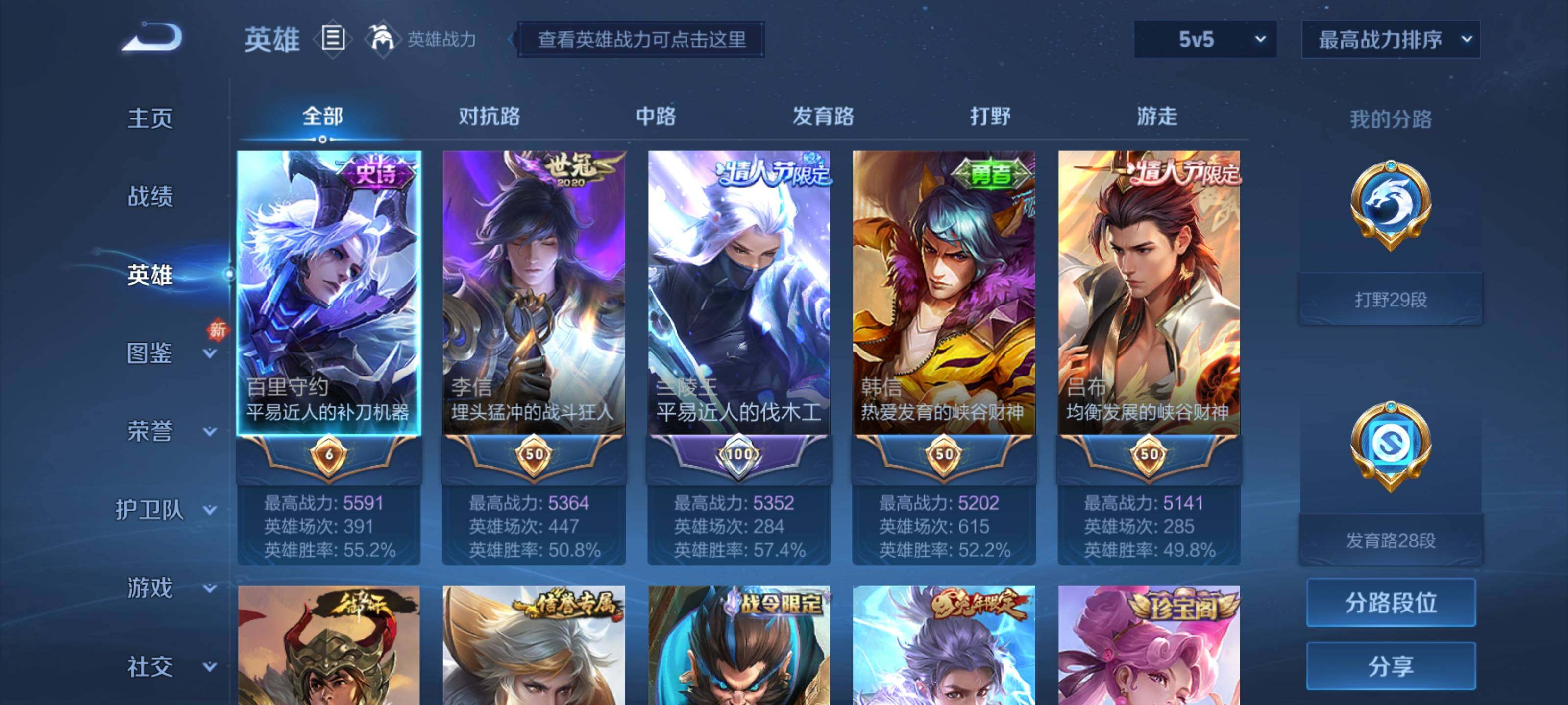 WZEY3187286王者荣耀账号详情图10 WZEY3187286王者荣耀账号详情图10