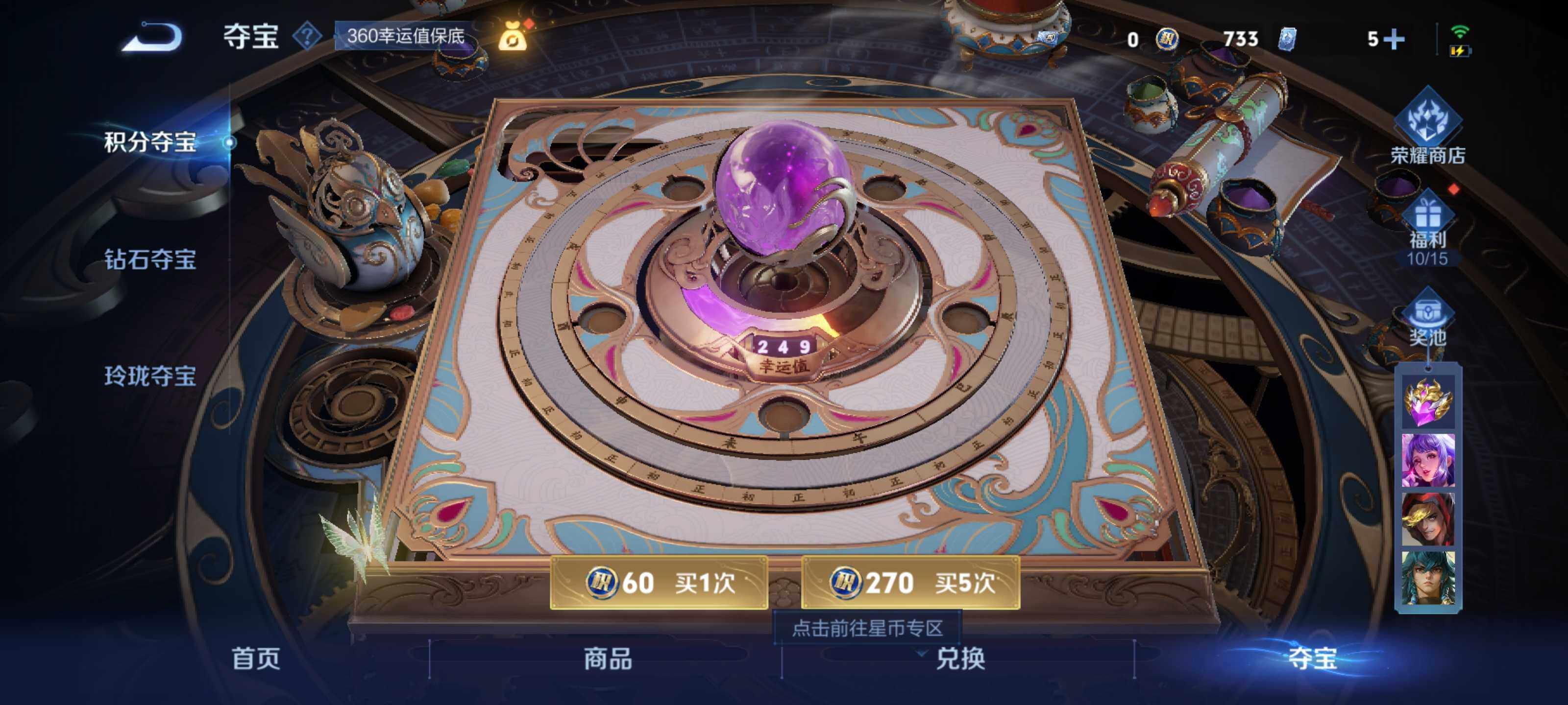 WZEY3187286王者荣耀账号详情图12 WZEY3187286王者荣耀账号详情图12
