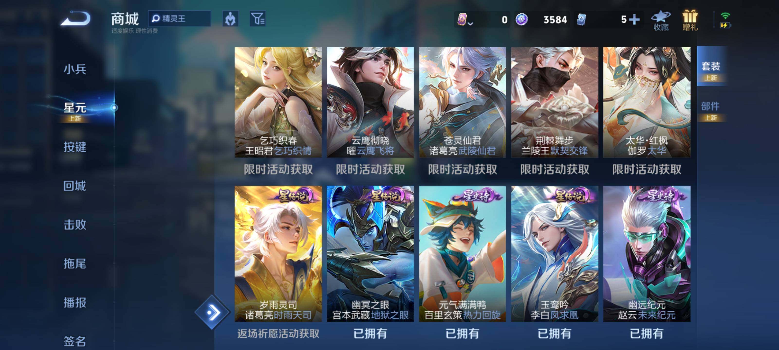 WZEY3187286王者荣耀账号详情图13 WZEY3187286王者荣耀账号详情图13