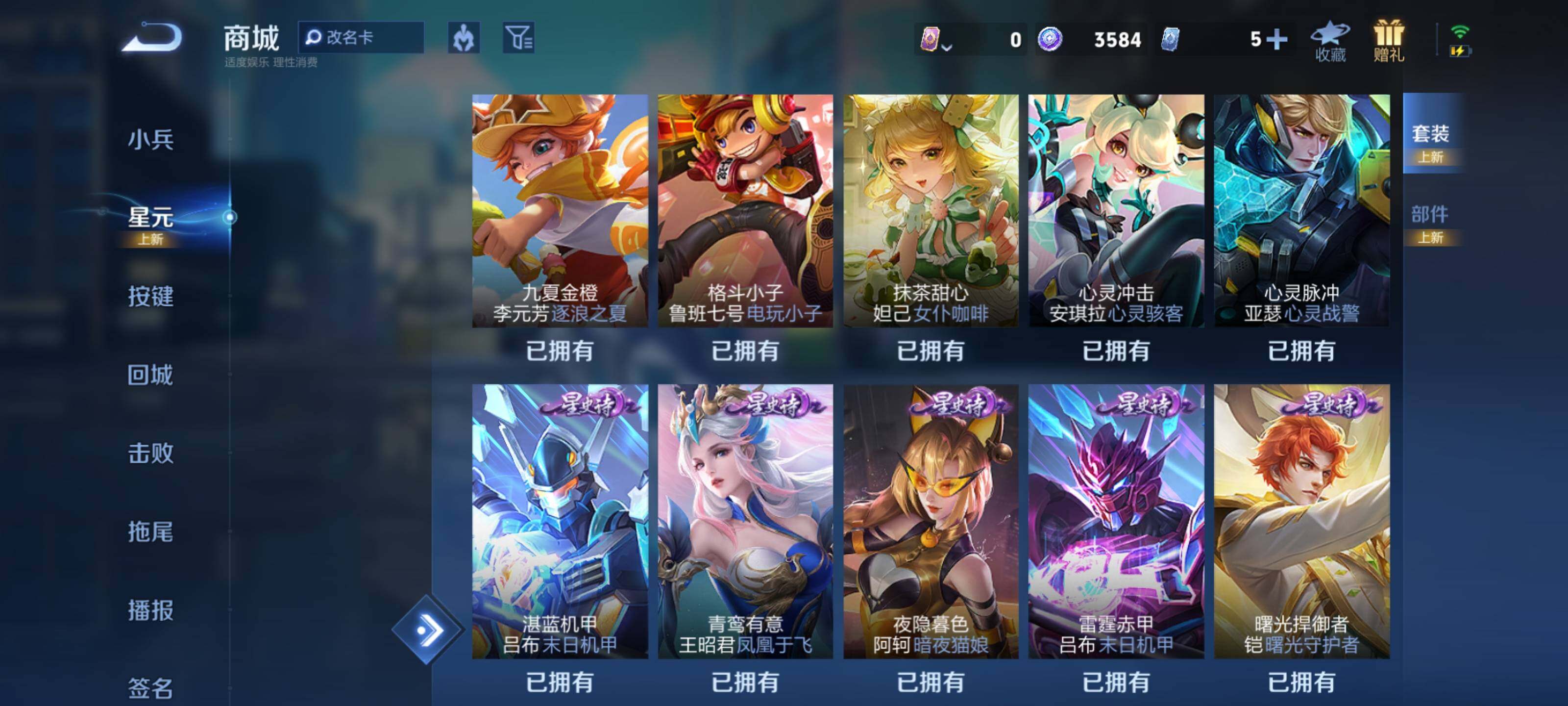 WZEY3187286王者荣耀账号详情图14 WZEY3187286王者荣耀账号详情图14