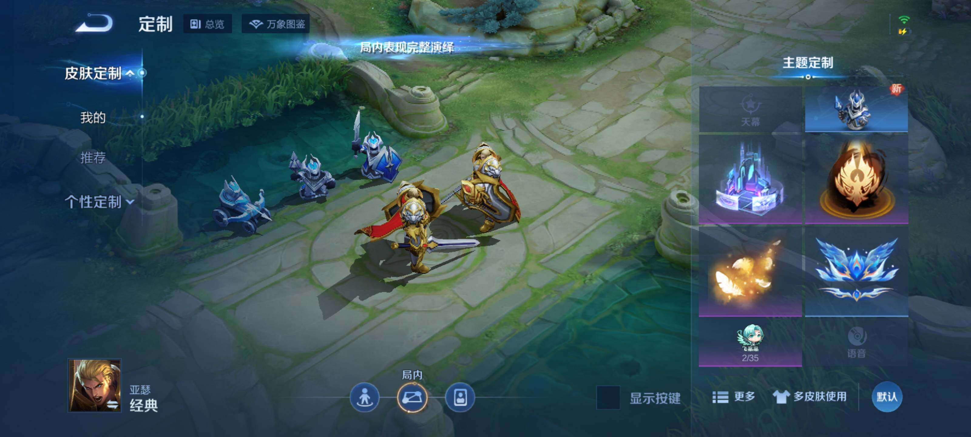 WZEY3187286王者荣耀账号详情图18 WZEY3187286王者荣耀账号详情图18