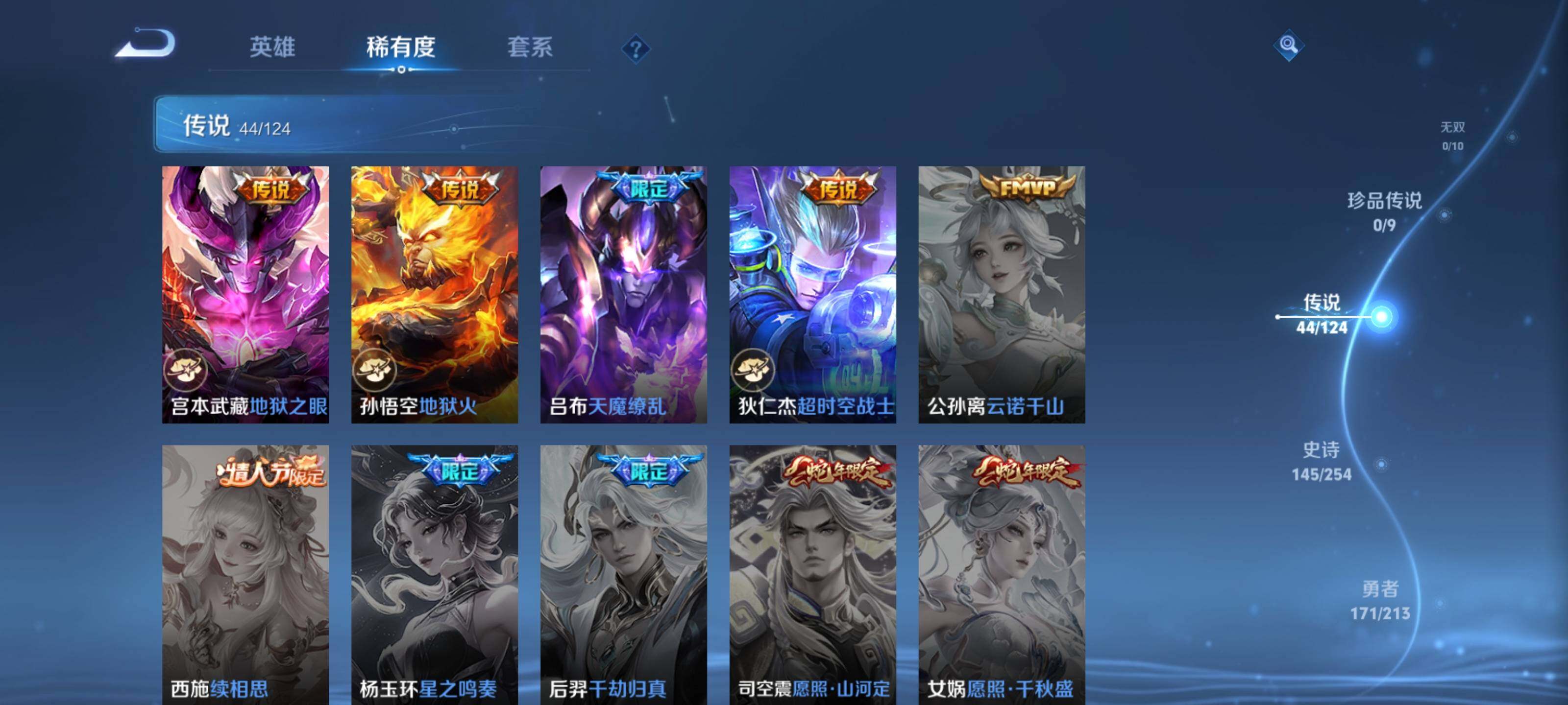 WZEY3187286王者荣耀账号详情图19 WZEY3187286王者荣耀账号详情图19