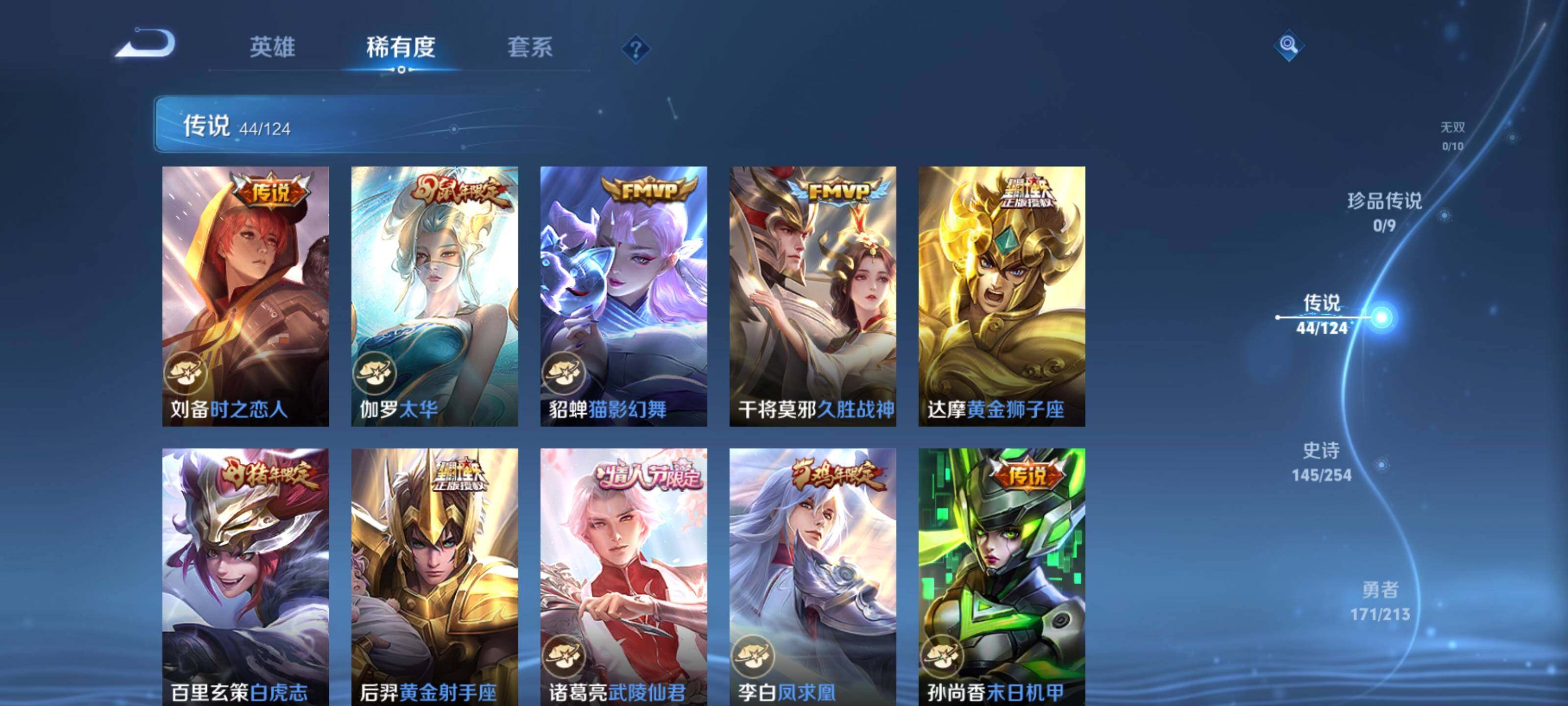 WZEY3187286王者荣耀账号详情图20 WZEY3187286王者荣耀账号详情图20