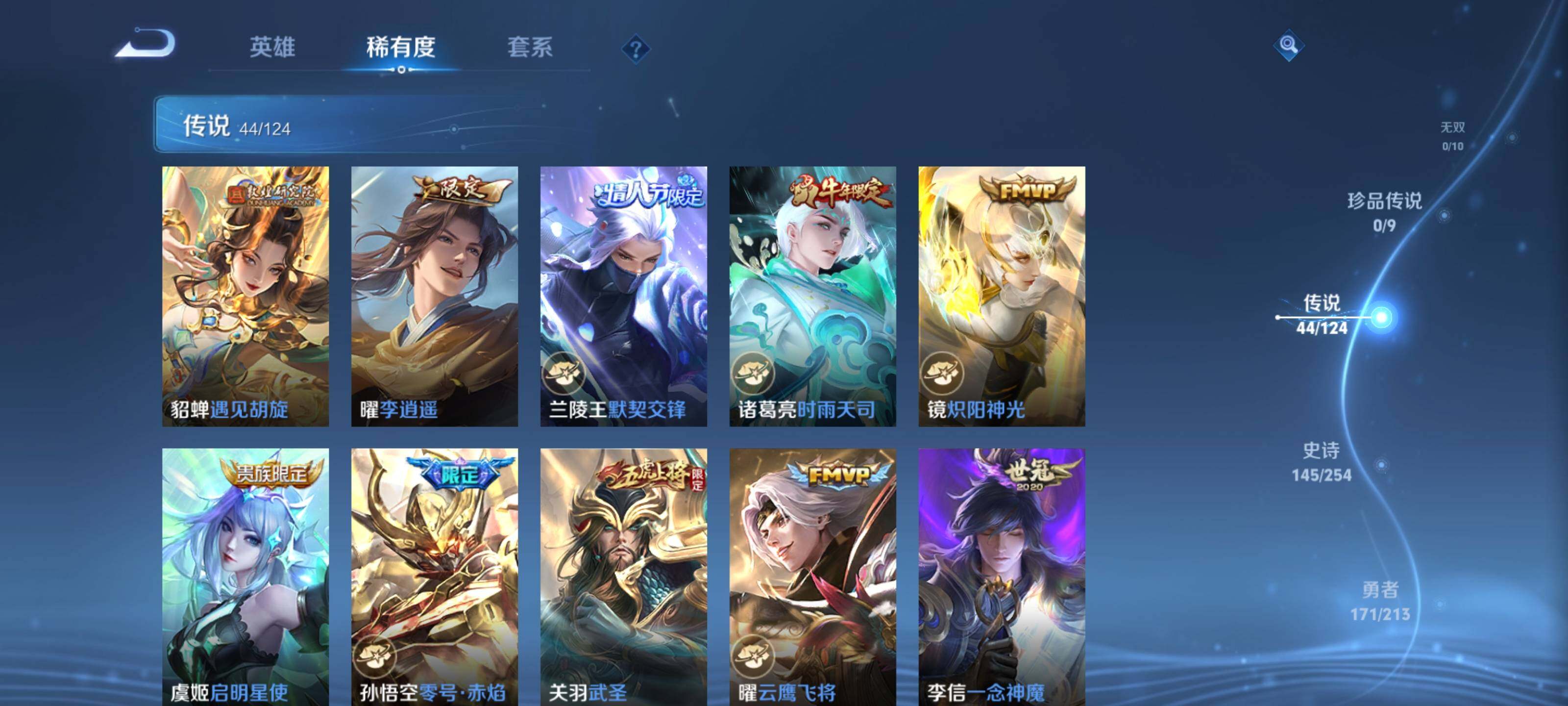 WZEY3187286王者荣耀账号详情图21 WZEY3187286王者荣耀账号详情图21