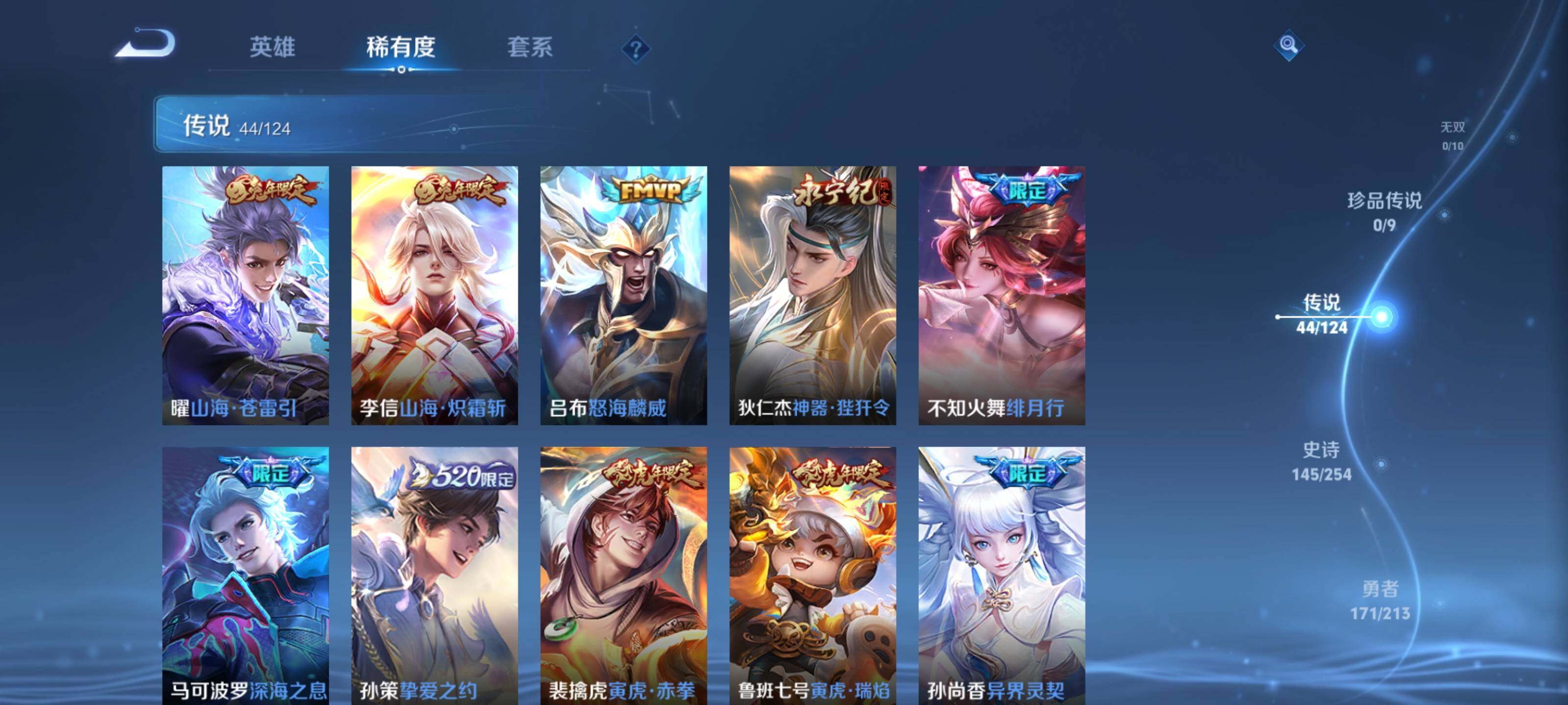 WZEY3187286王者荣耀账号详情图22 WZEY3187286王者荣耀账号详情图22